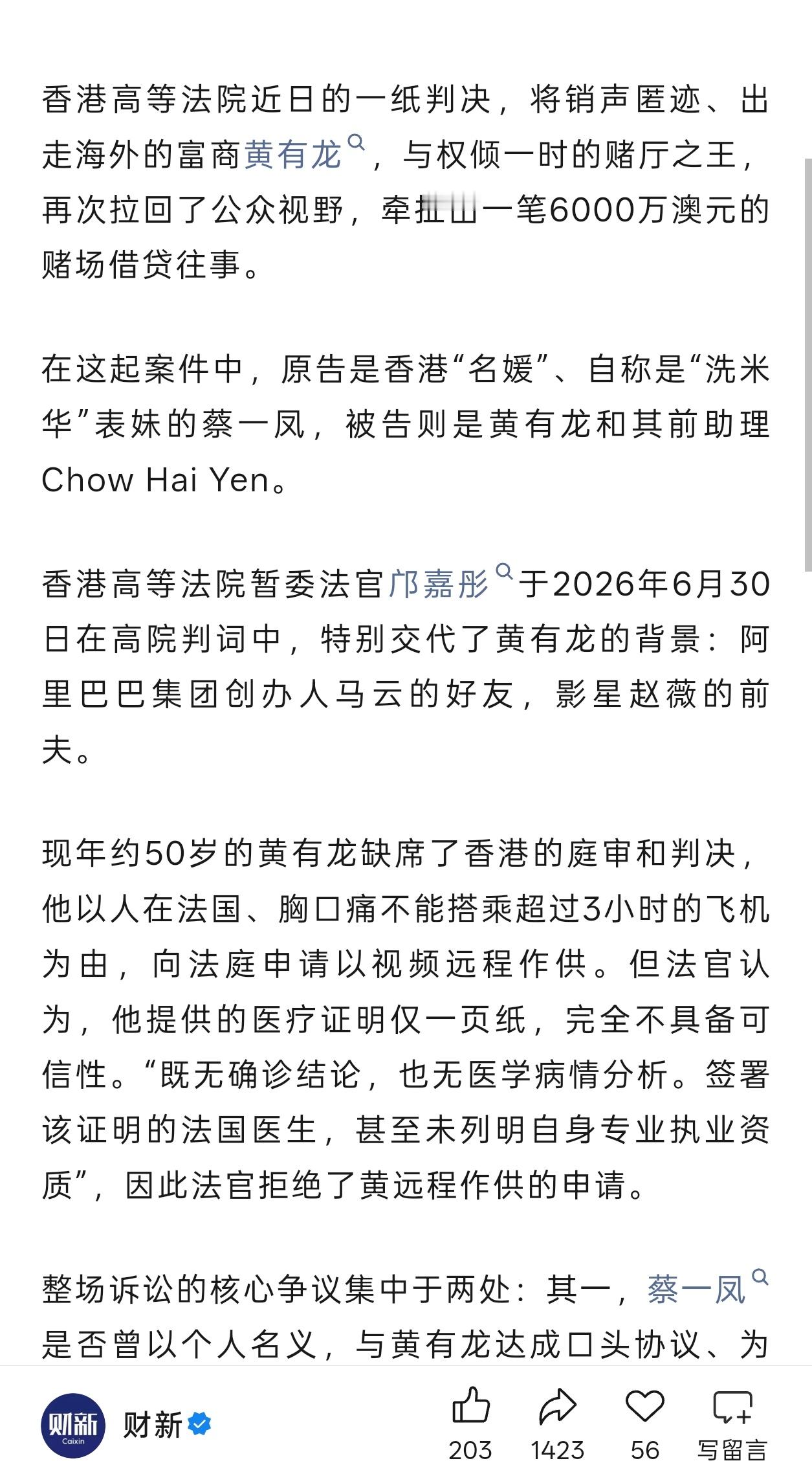 某只小燕子，以为自己镀过金，不让飞不出去时还有怨言，也不想想自己都干了啥。 