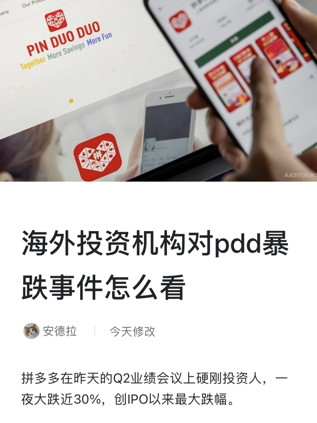 解读研报｜海外市场怎么看PDD暴跌事件