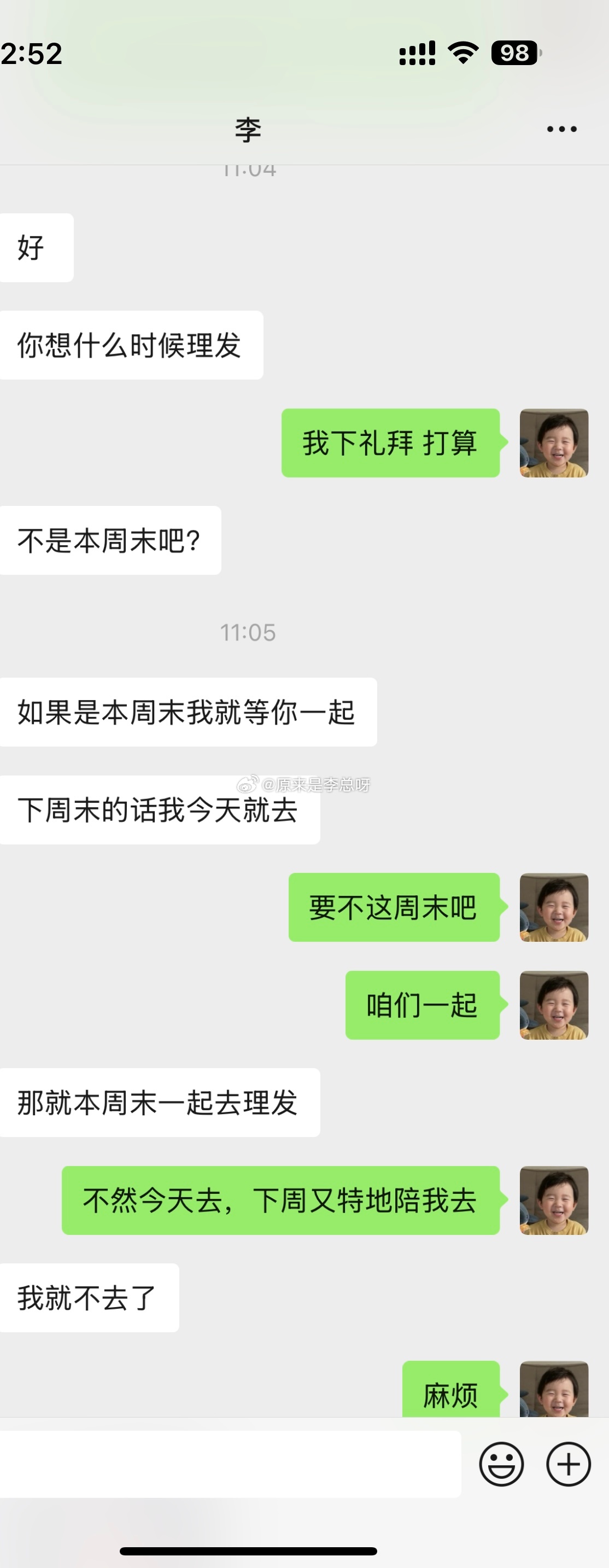 理个发都得商量下[笑cry] ​​​