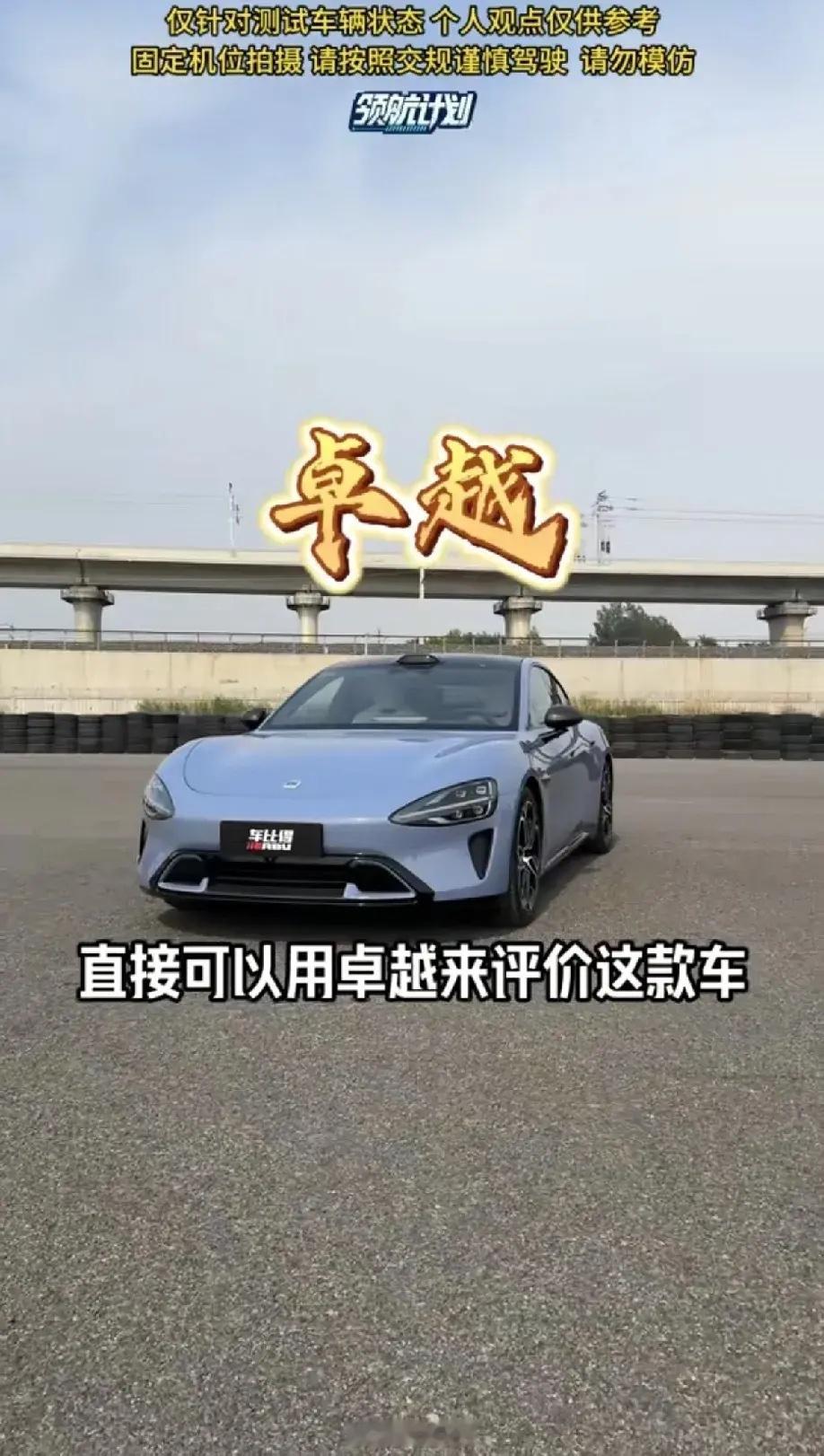 王垠老师的双车耐久测试结束了！他用优秀来形容极氪007这款车，但小米su7，他认