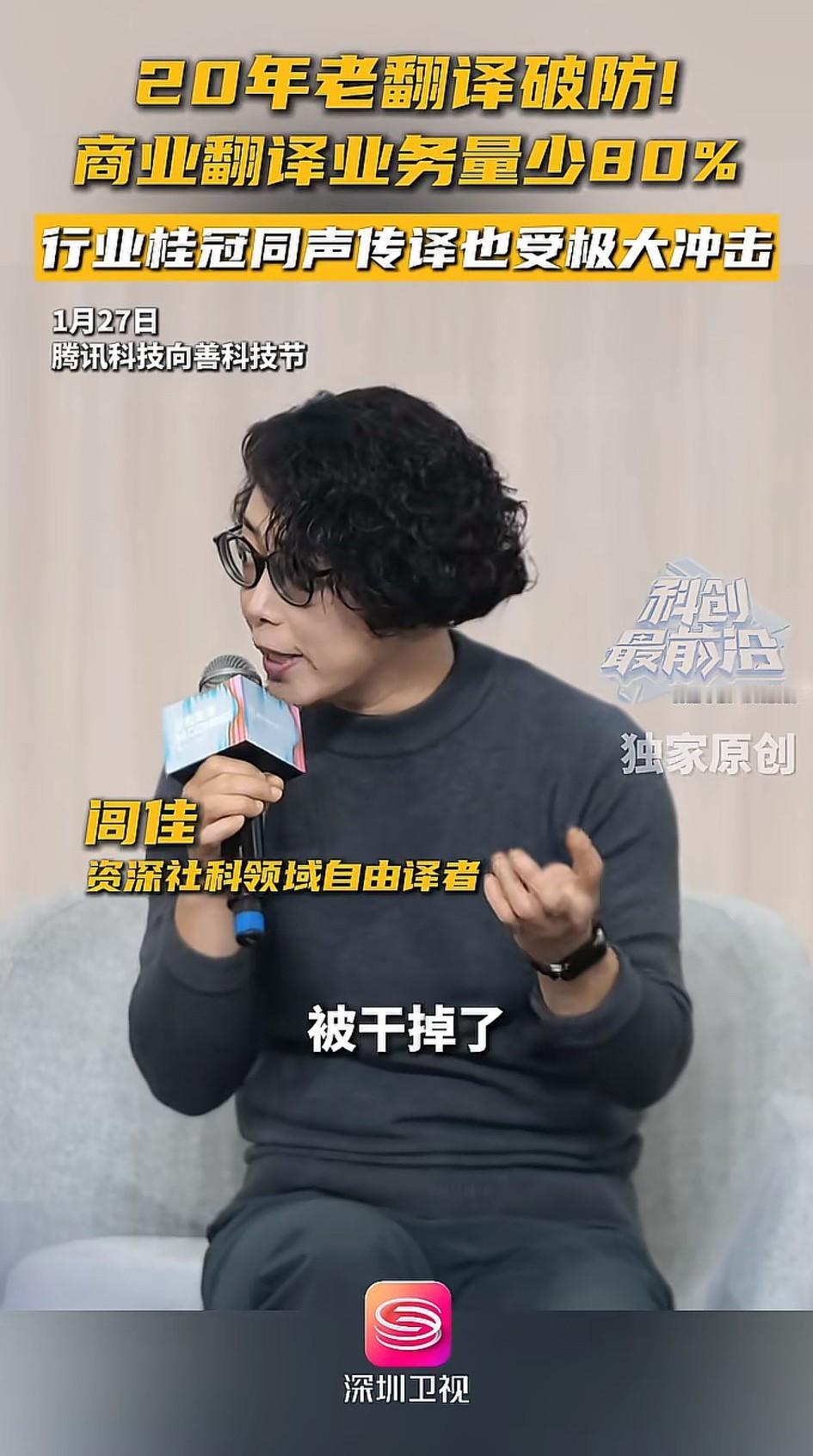 商务翻译业务量少了80%！[发怒]我就不相信AI能够完全代替人工翻译，歇斯底里、