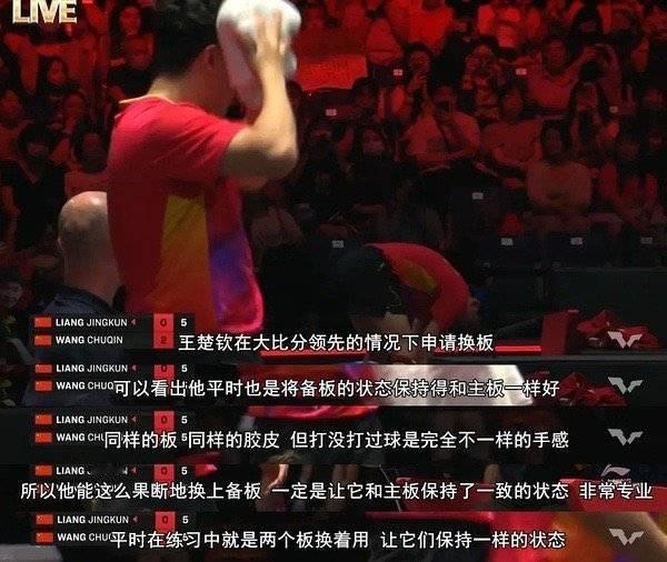 对王楚钦要求不高，别扯马龙樊振东后腿，就算输球了也千万别摔拍子[泪]这是奥运会 