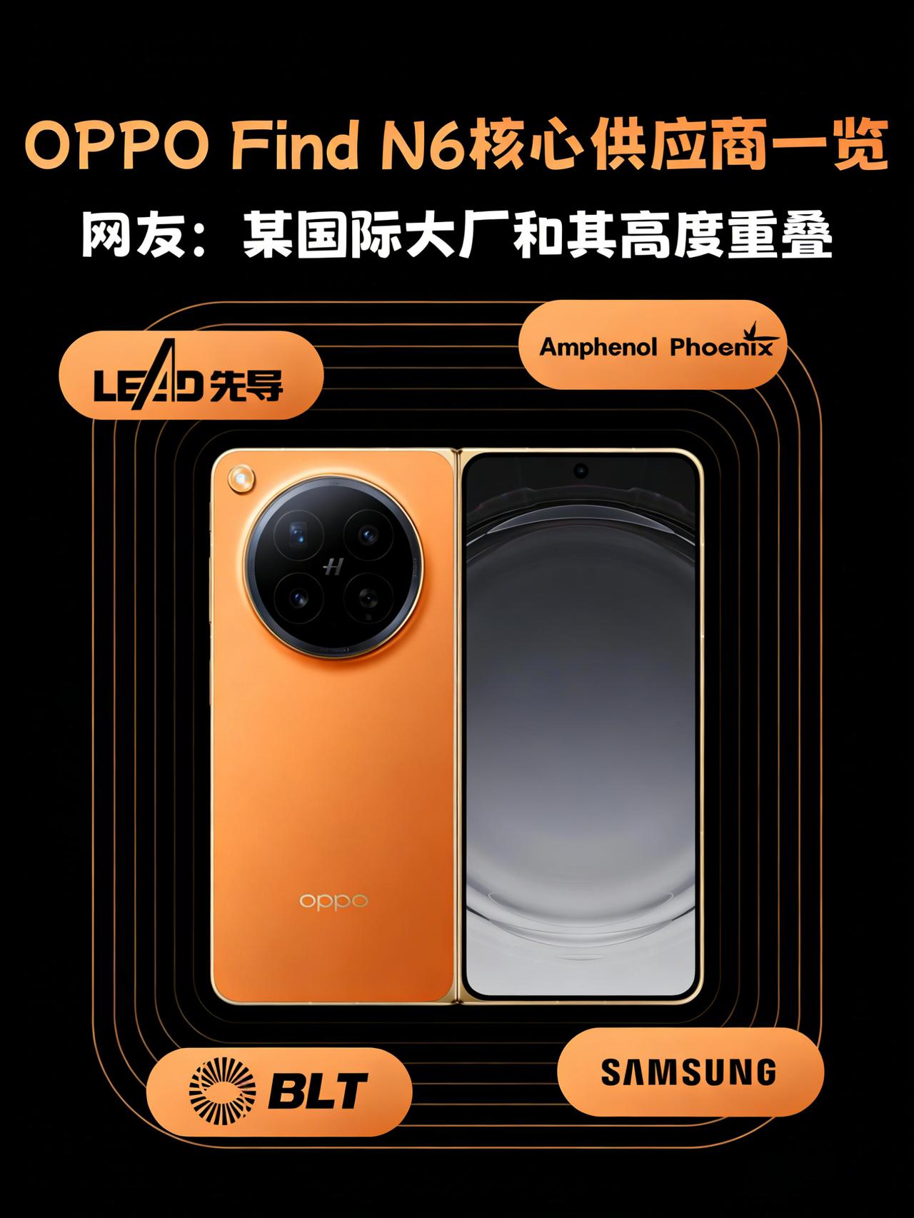 供应链做实？苹果折叠屏和OPPO居然是一样...

我一个同事一直很期待苹果折叠