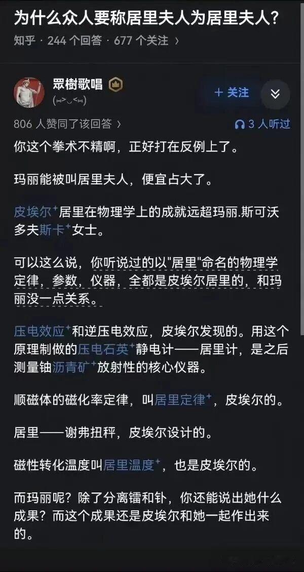 我不管，你比我懂物理，你还有我懂节奏…… ​​​