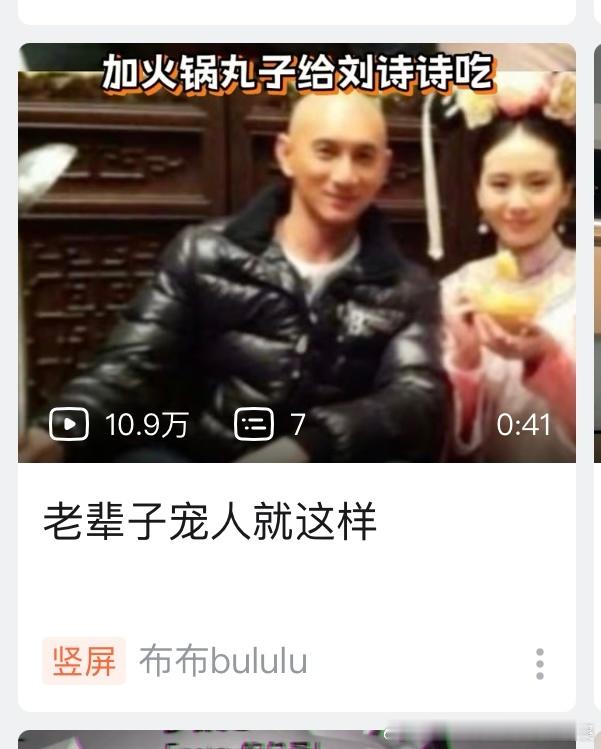 完蛋了我看小图以为是恶搞，把老蒋和若溪搞在一起，结果是真夫妻对不起。。。 ​​​