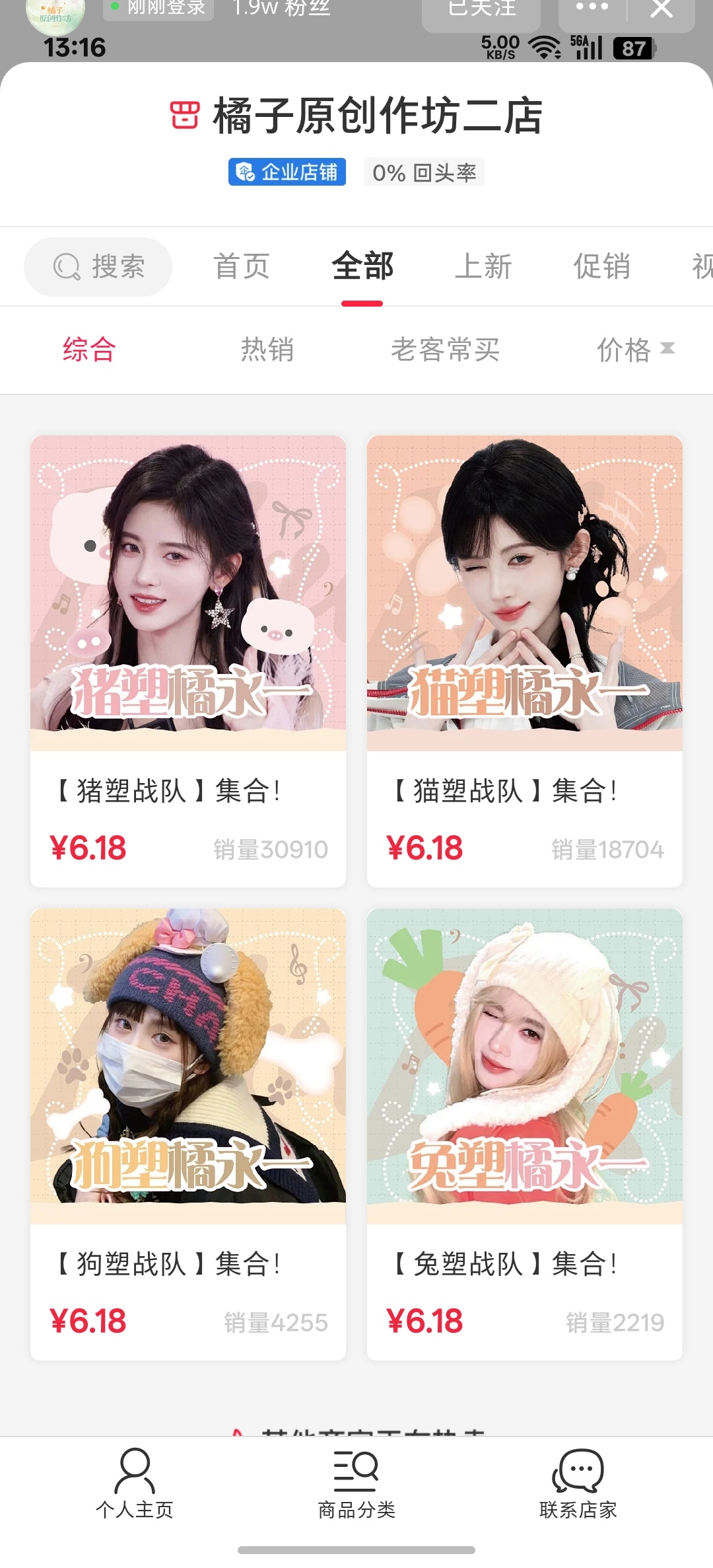 🐷塑已经3️⃣w票了早说了猪塑一统天下千秋万代✋🏻🐷🤚🏻 