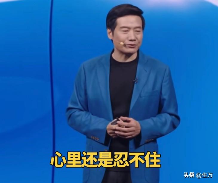 雷军在发布会的最后说了几句心里话！

今天晚上发布会的最后，雷军专门抽了两分多钟