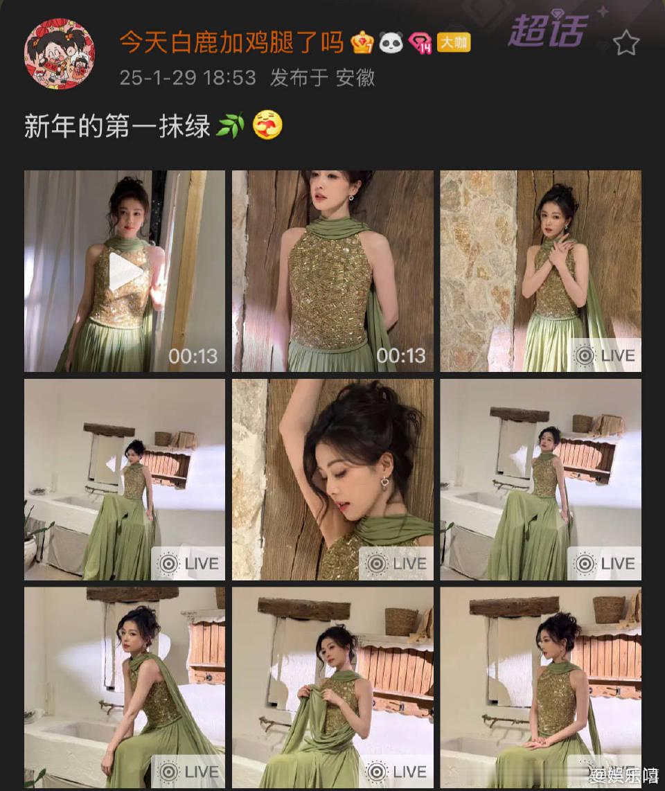 白鹿这绿色长裙绝了！新年第一抹绿，直接美出圈！这气质，这颜值，穿什么都能成为焦点