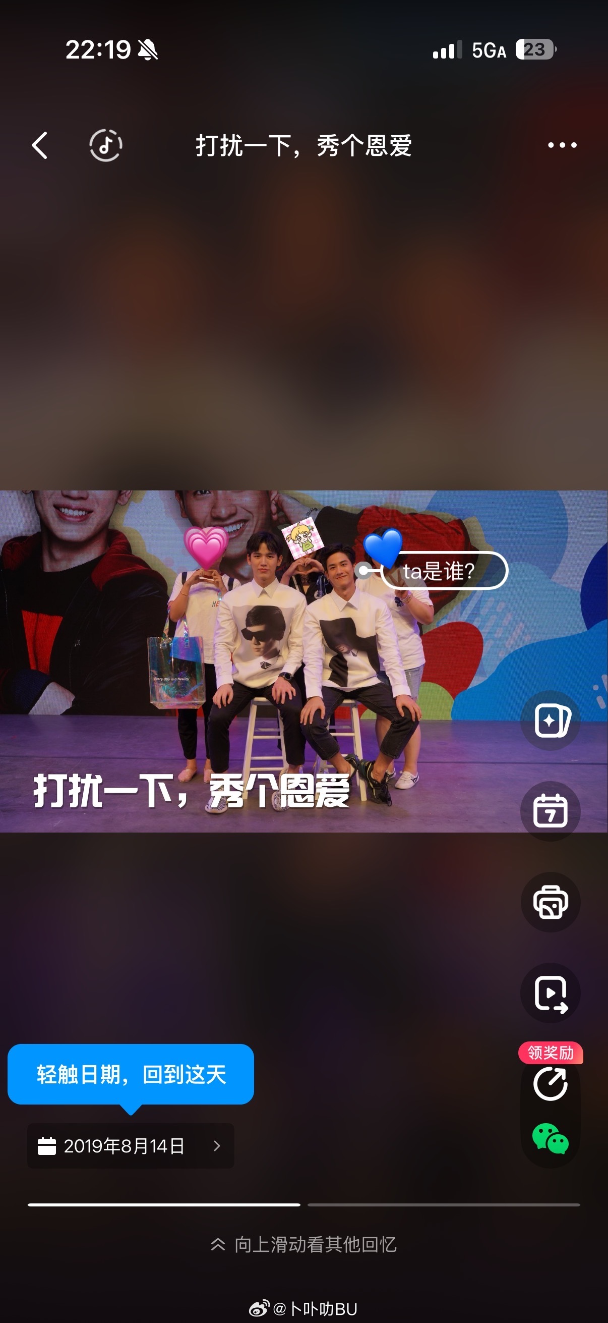19年，我们初次遇见