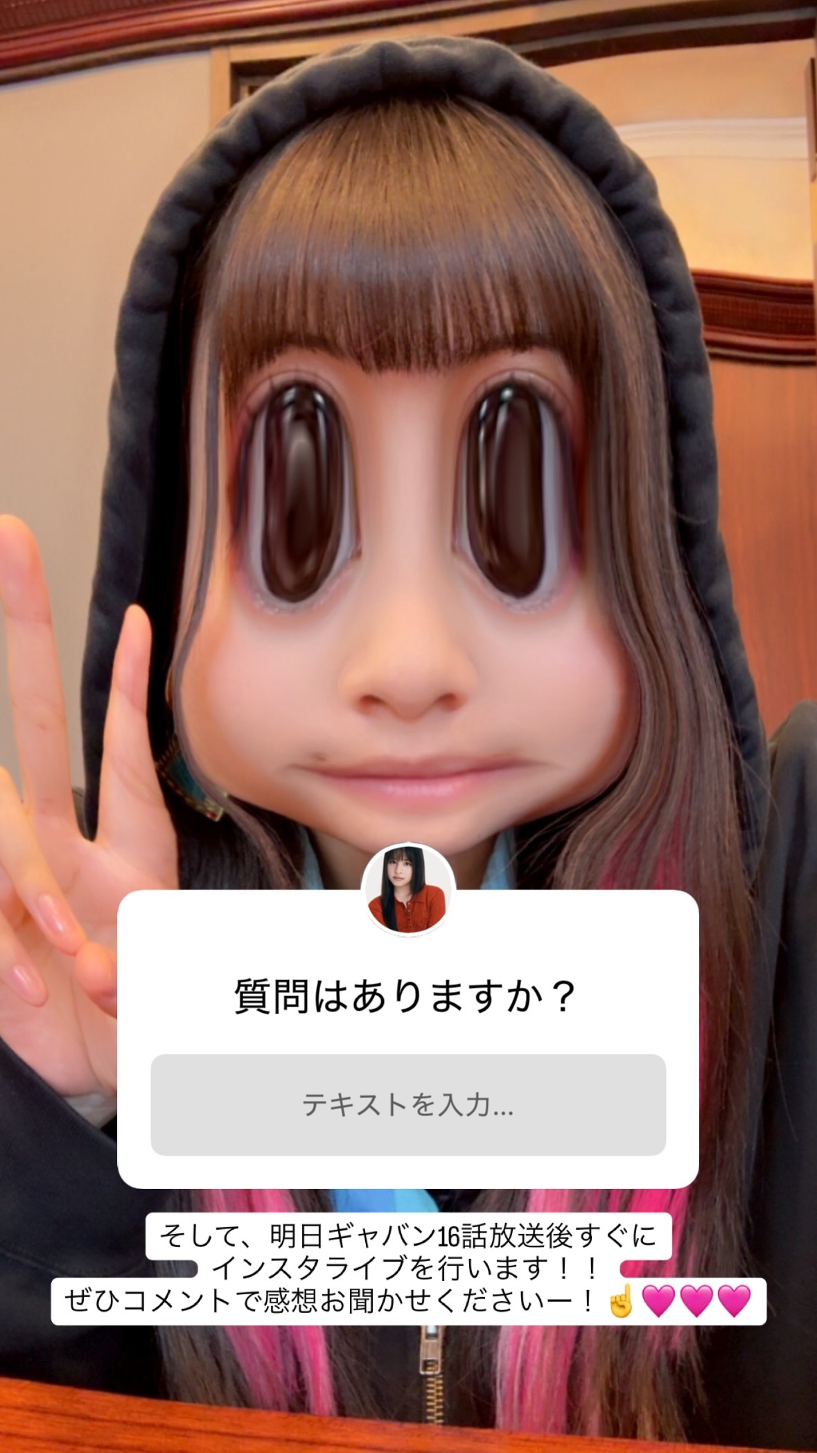 有坂心花大家有什么问题想问吗？星期天卡邦结束后的Instagram直播用。 