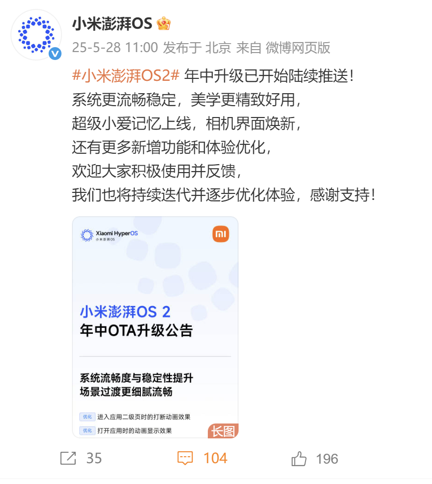 啥也不说了  澎湃 OS2 自上线以来 一直都是主打一个【听劝】 迅速的响应用户