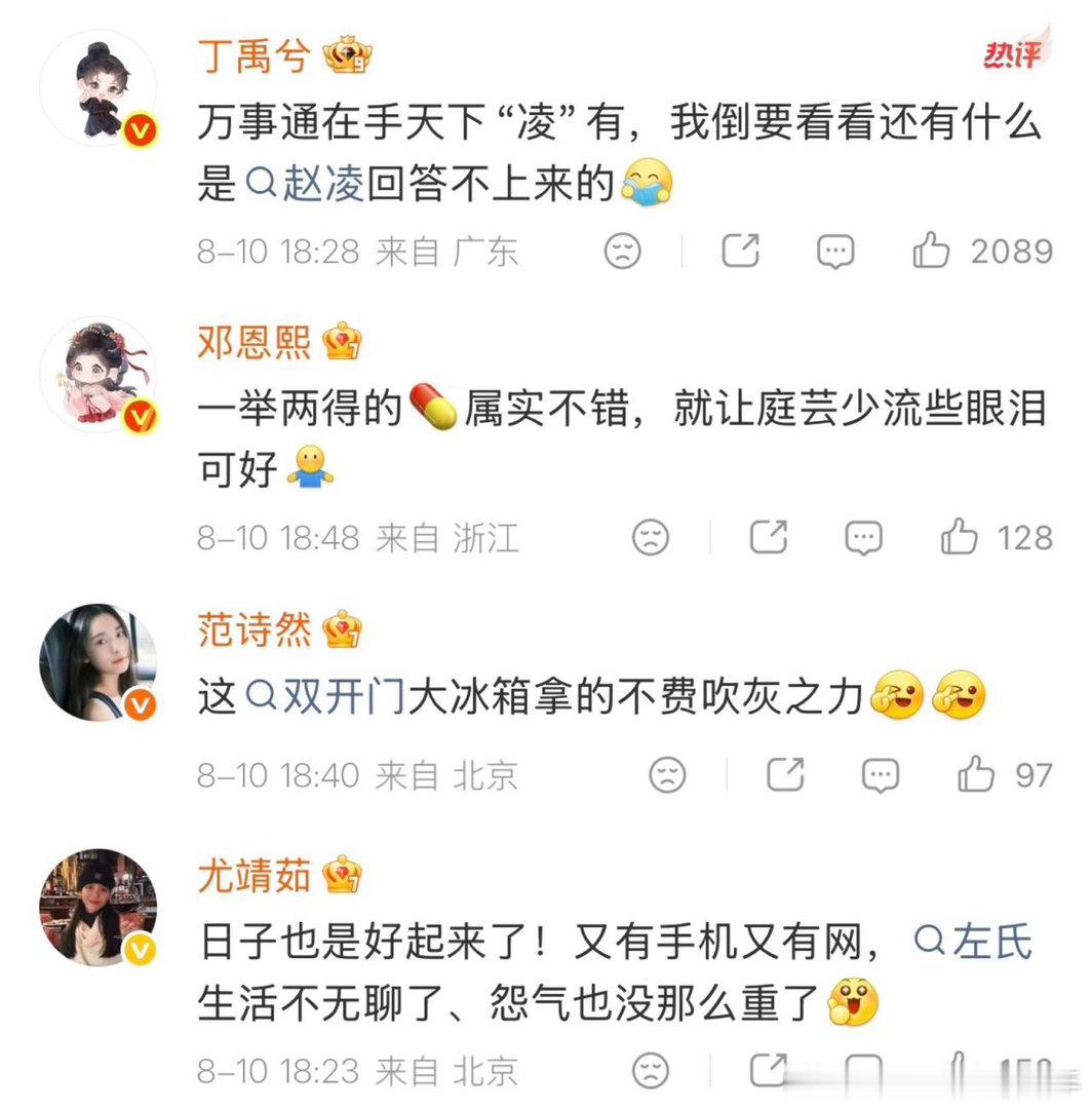 花开锦绣官博12g网速花开锦绣官博冲浪速度花开锦绣官博全天在线冲浪实锤，一份角色