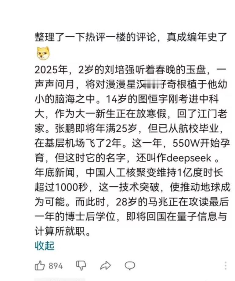 流浪地球3  流浪地球时间线越来越接近了 