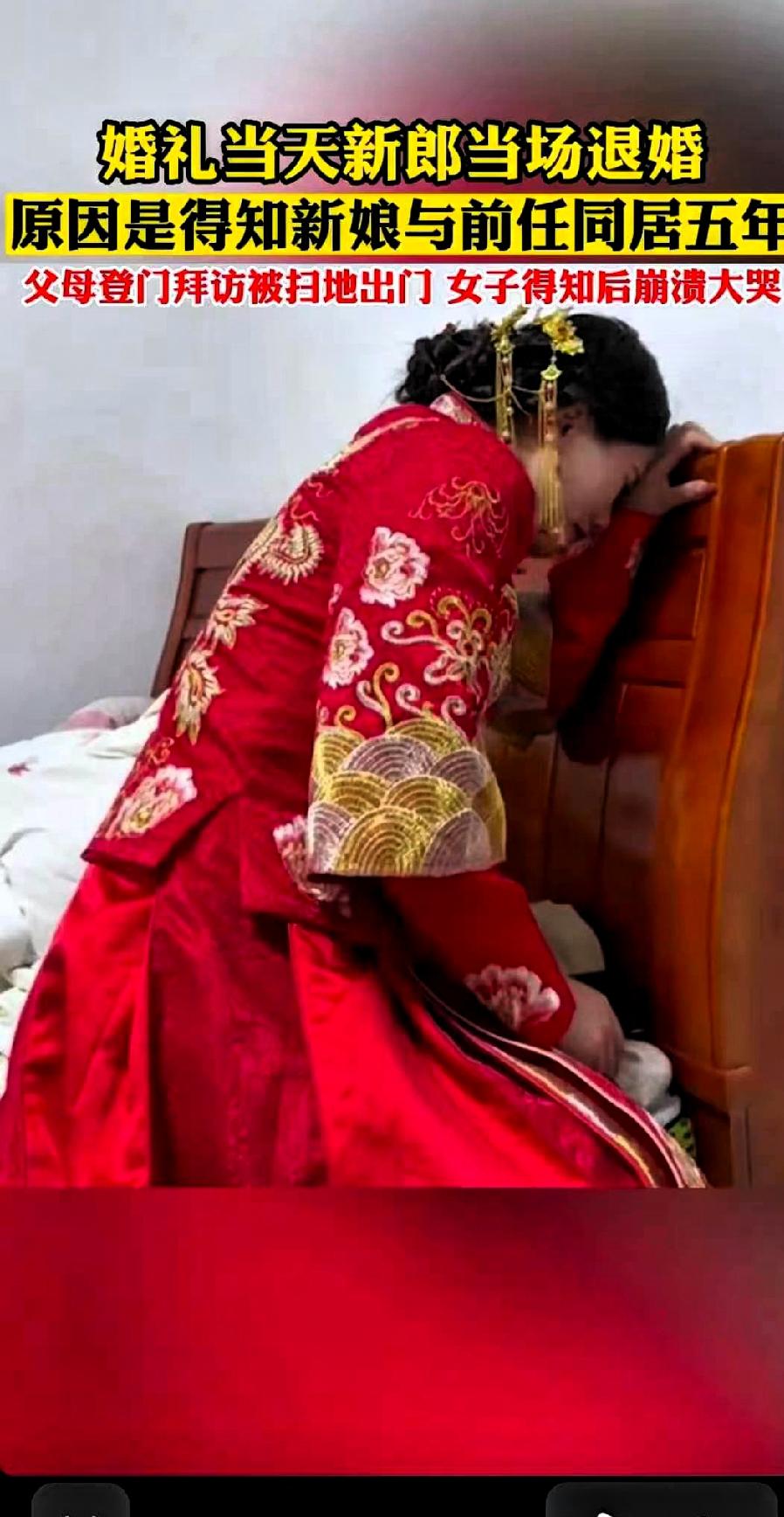 活该！这都是偷吃禁果的下场。女子结婚当日，男方得知女方没结婚之前，男方得知女方婚