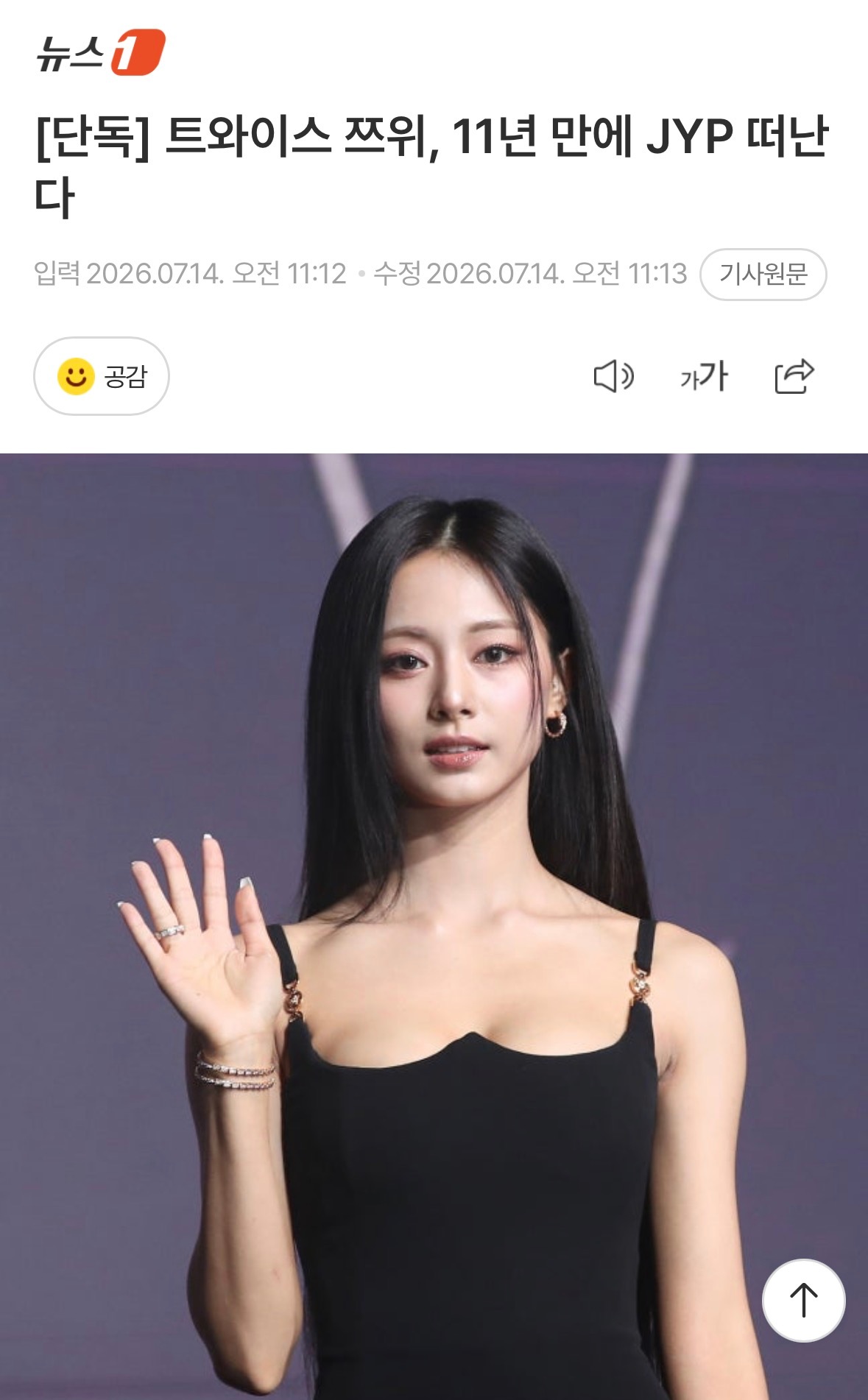 周子瑜不与JYP续约周子瑜不续约TWICE周子瑜离开JYP…但将继续参与TWIC
