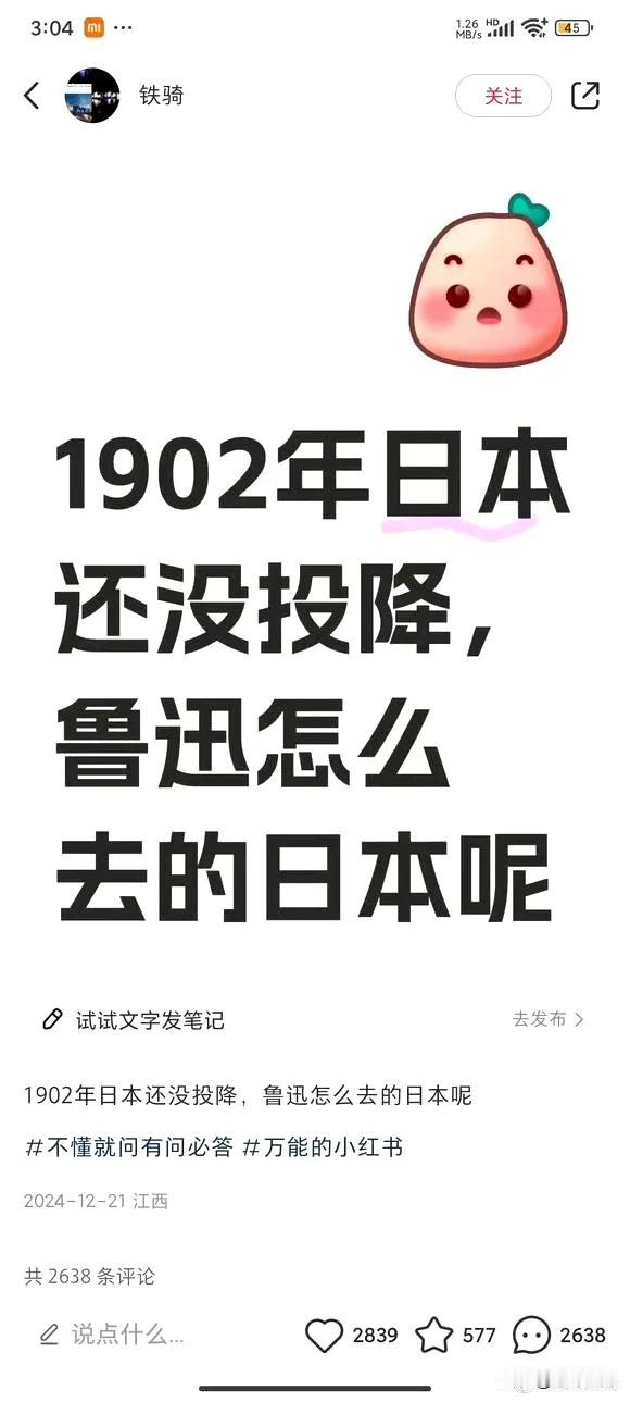 1902年是什么时候？是晚清时期，鲁迅怎么不能去日本？历史是怎么学的？ ​​​