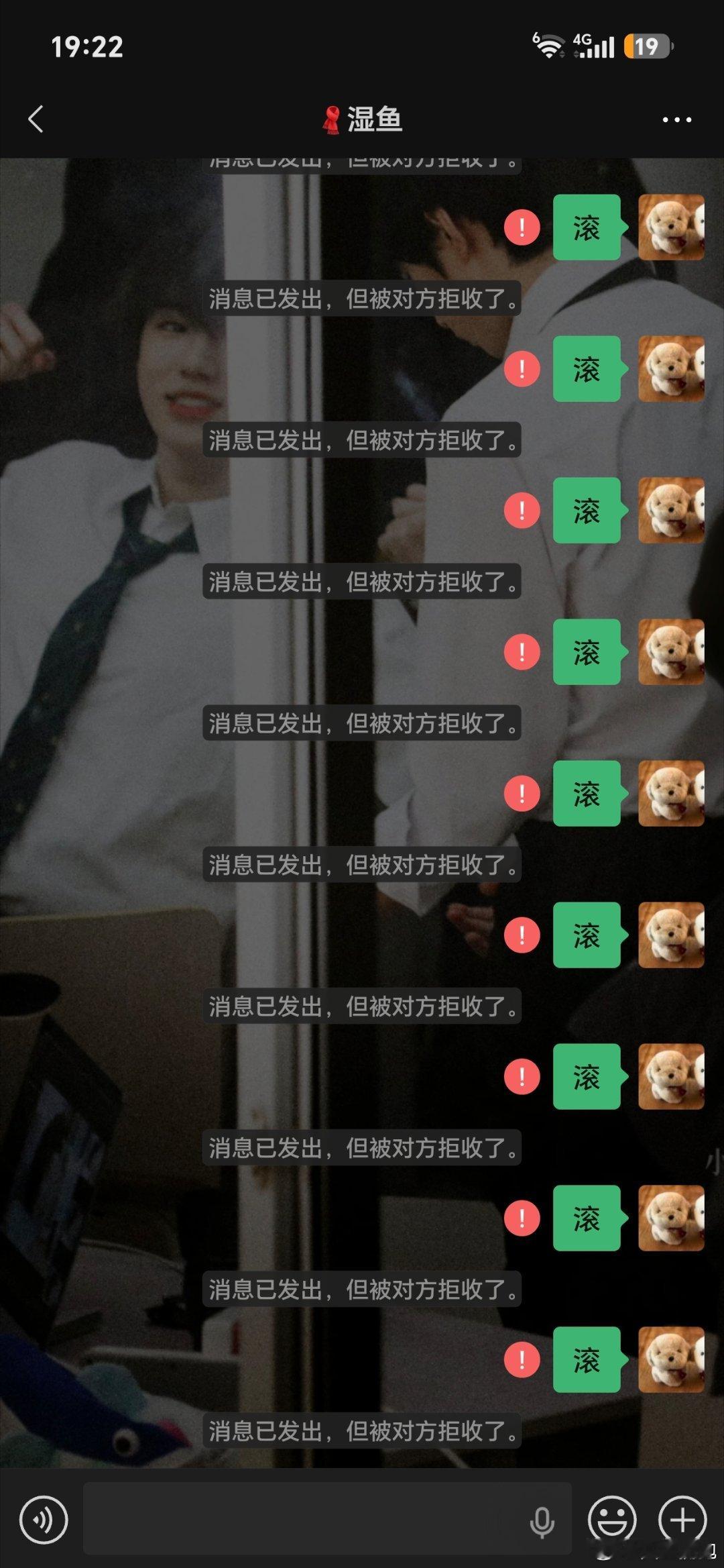 通知：和正式绝交 