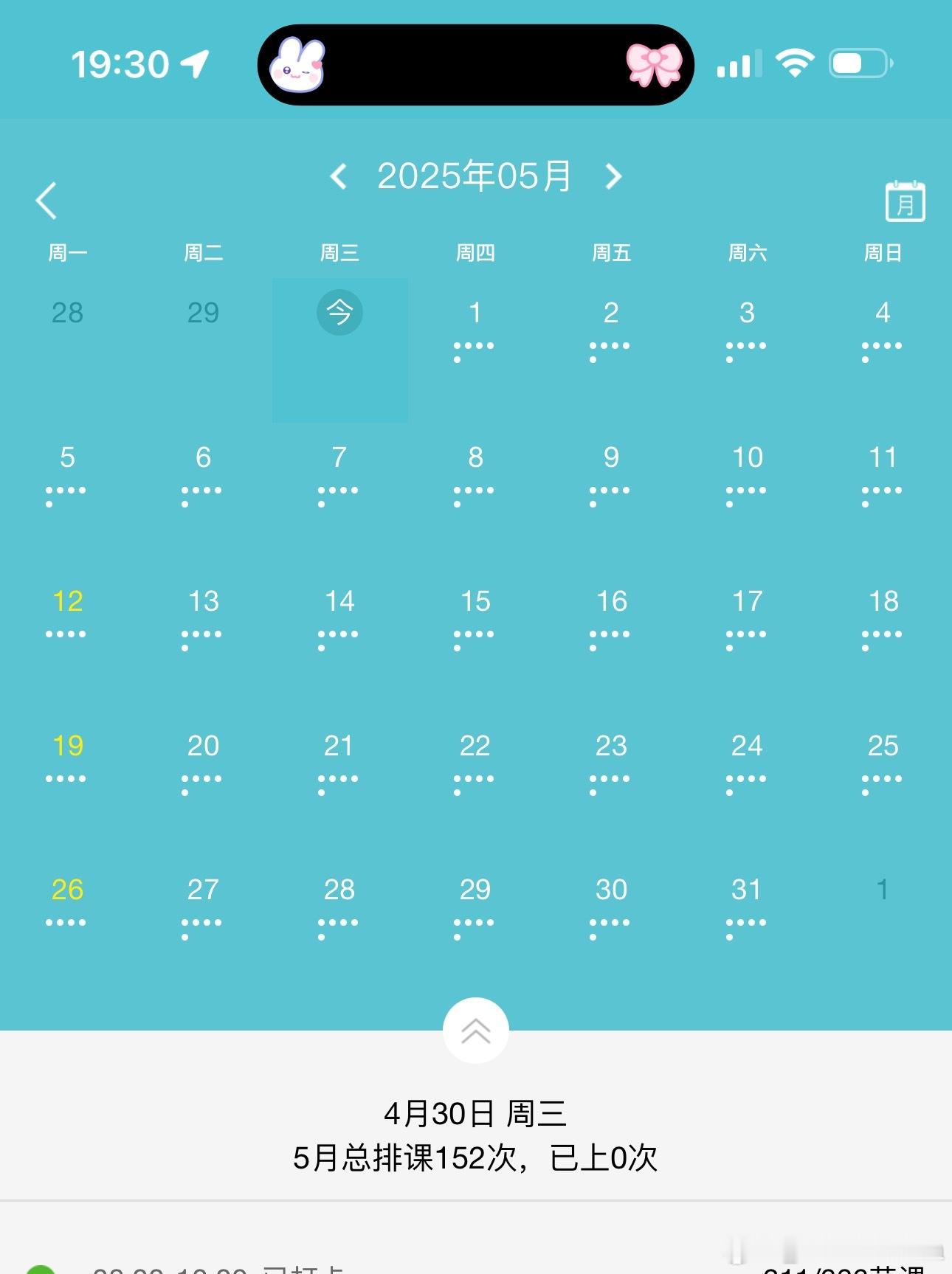 五月姐来也！ ​​​