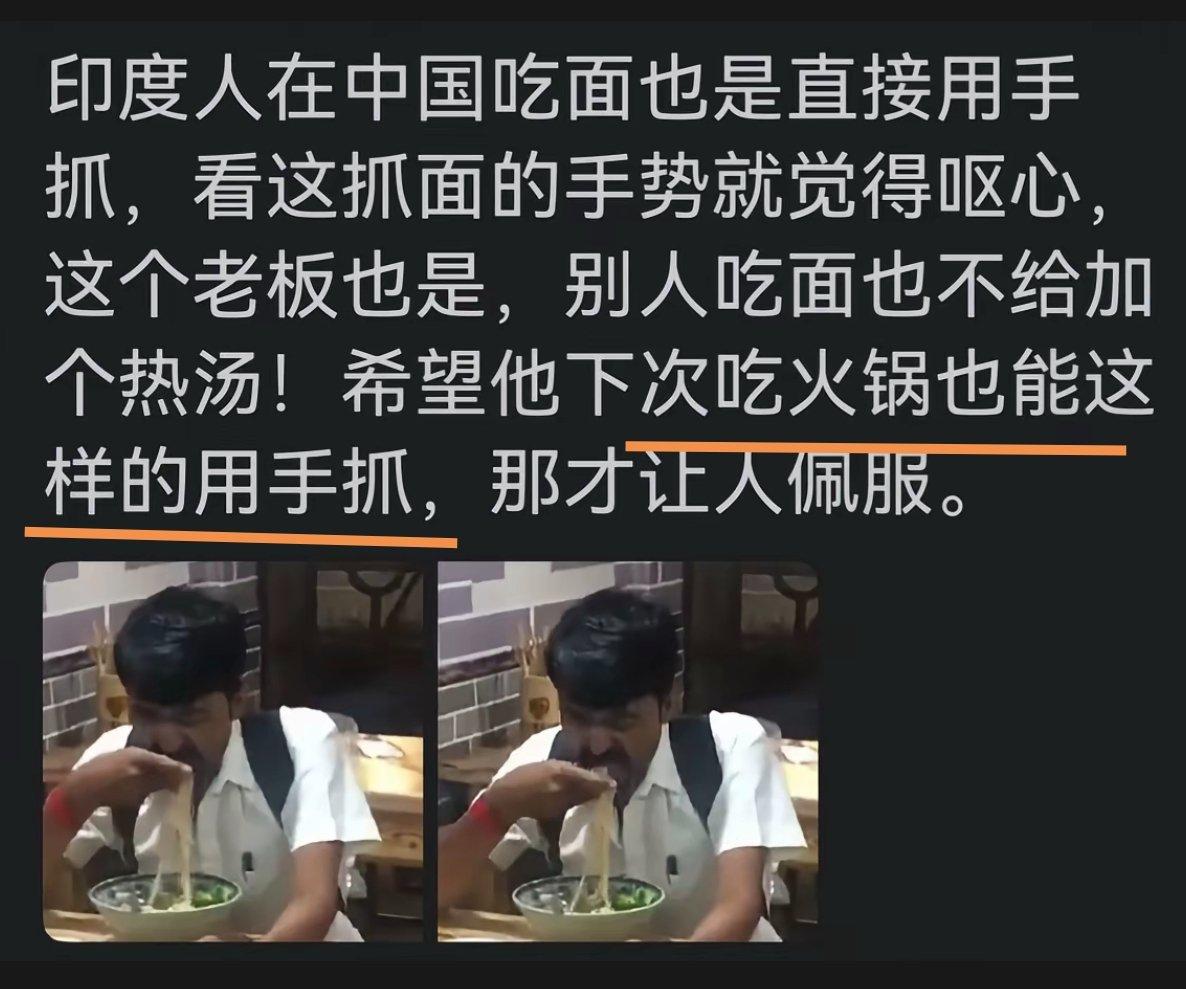 印度人在中国面馆直接上手抓面，旁边人看着都替他担心——那手刚摸过手机、攥过钱、挠