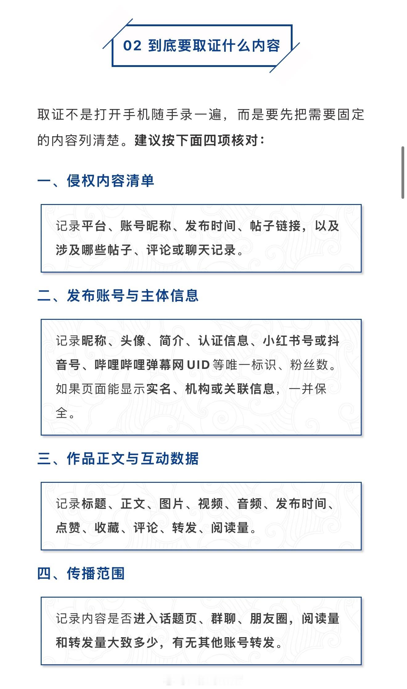 团队曾处理过多起名誉权纠纷，近期又陆续接手了数宗同类案件。这类案件中，当事人往往