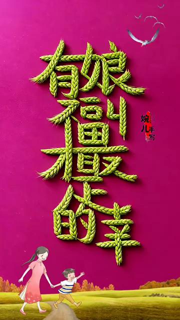 读懂这些字的都是有大智慧的人。