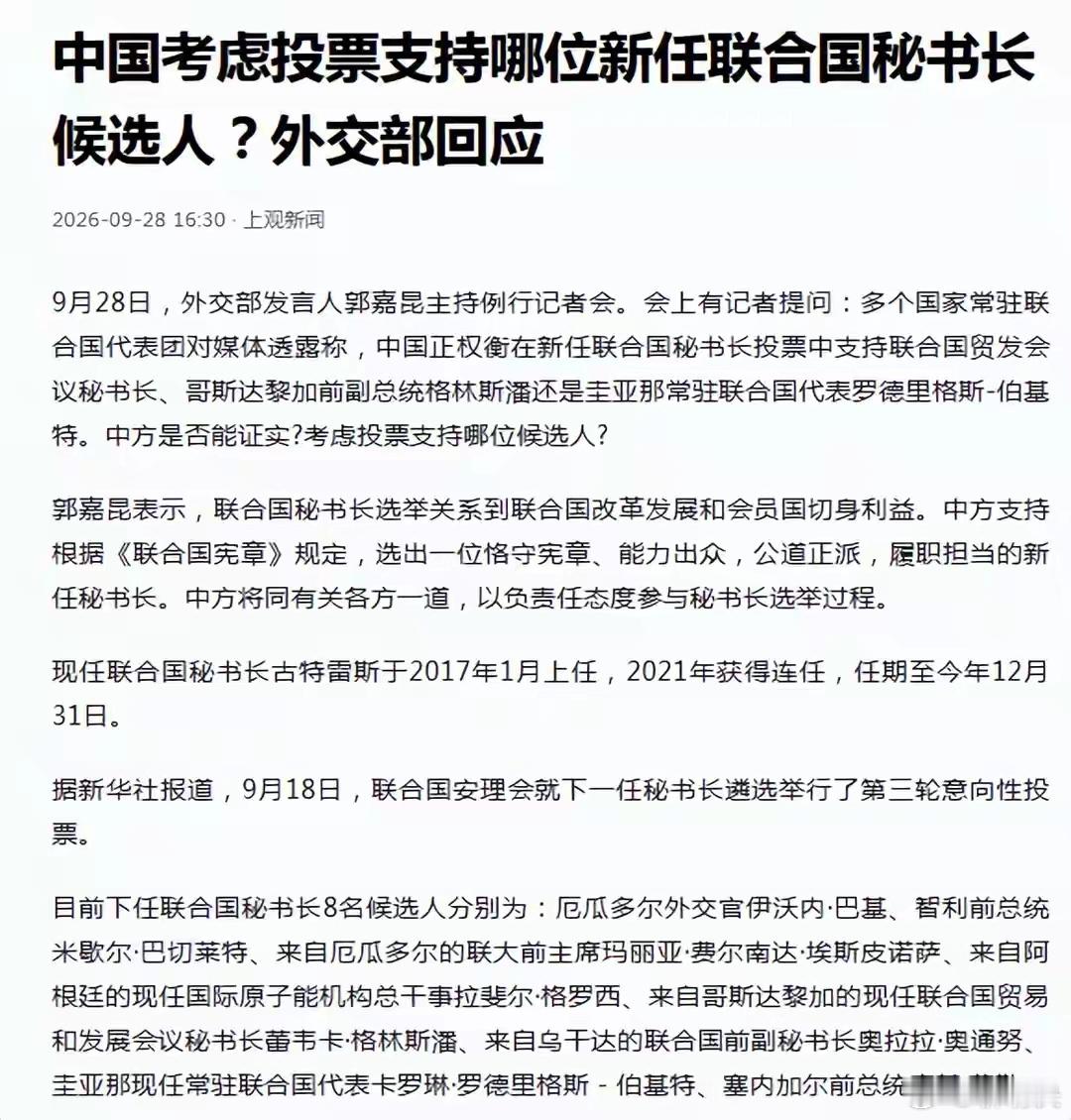 第4轮投票结束！中国干脆一不做二不休，把一票否决，堵在美心口 ​​​