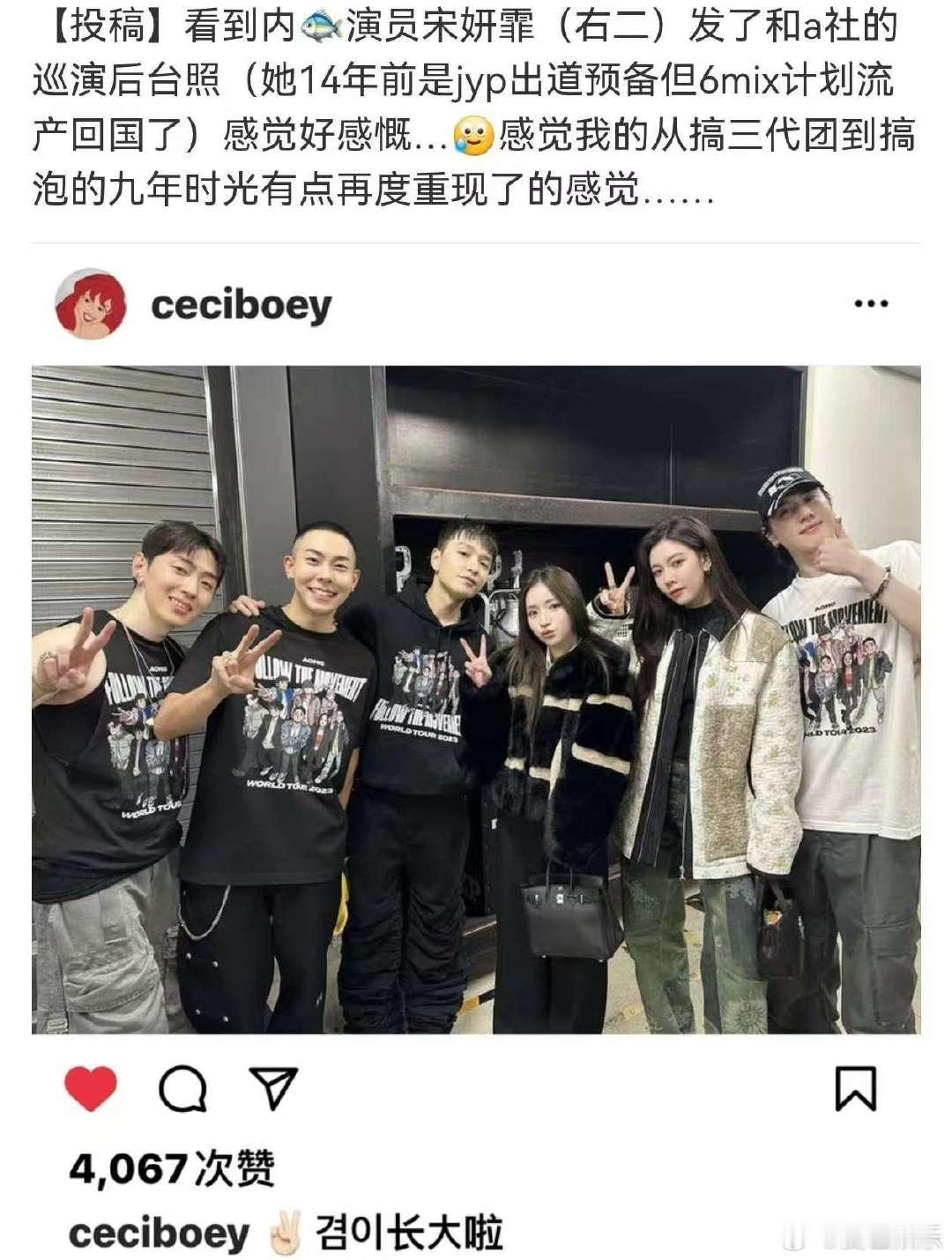 宋妍霏不愧是JYP的 JYP培养出的宋妍霏，无论是唱跳还是演技，都展现出了超强的