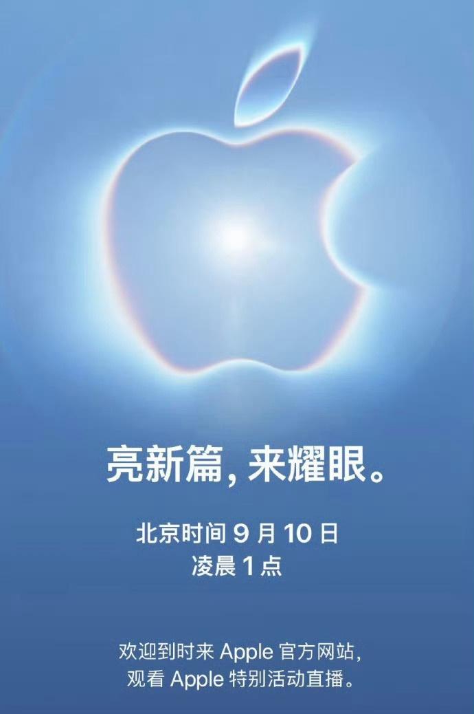 9月注定是不平凡的，几乎全部旗舰产品集体发布，包括处理器、手机、平板、操作系统、
