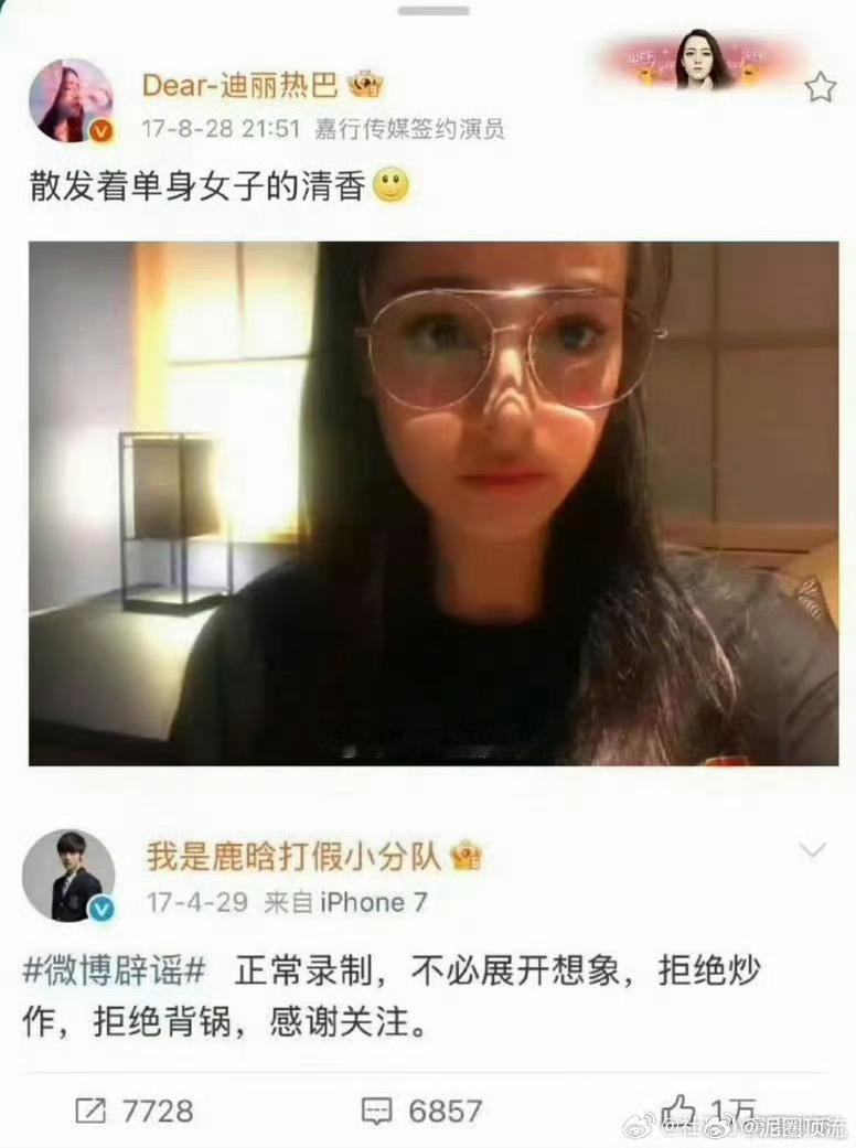 曝鹿晗迪丽热巴没谈过曝鹿晗迪丽热巴没谈过，这不是人尽皆知的事情吗你们更喜欢鹿晗还