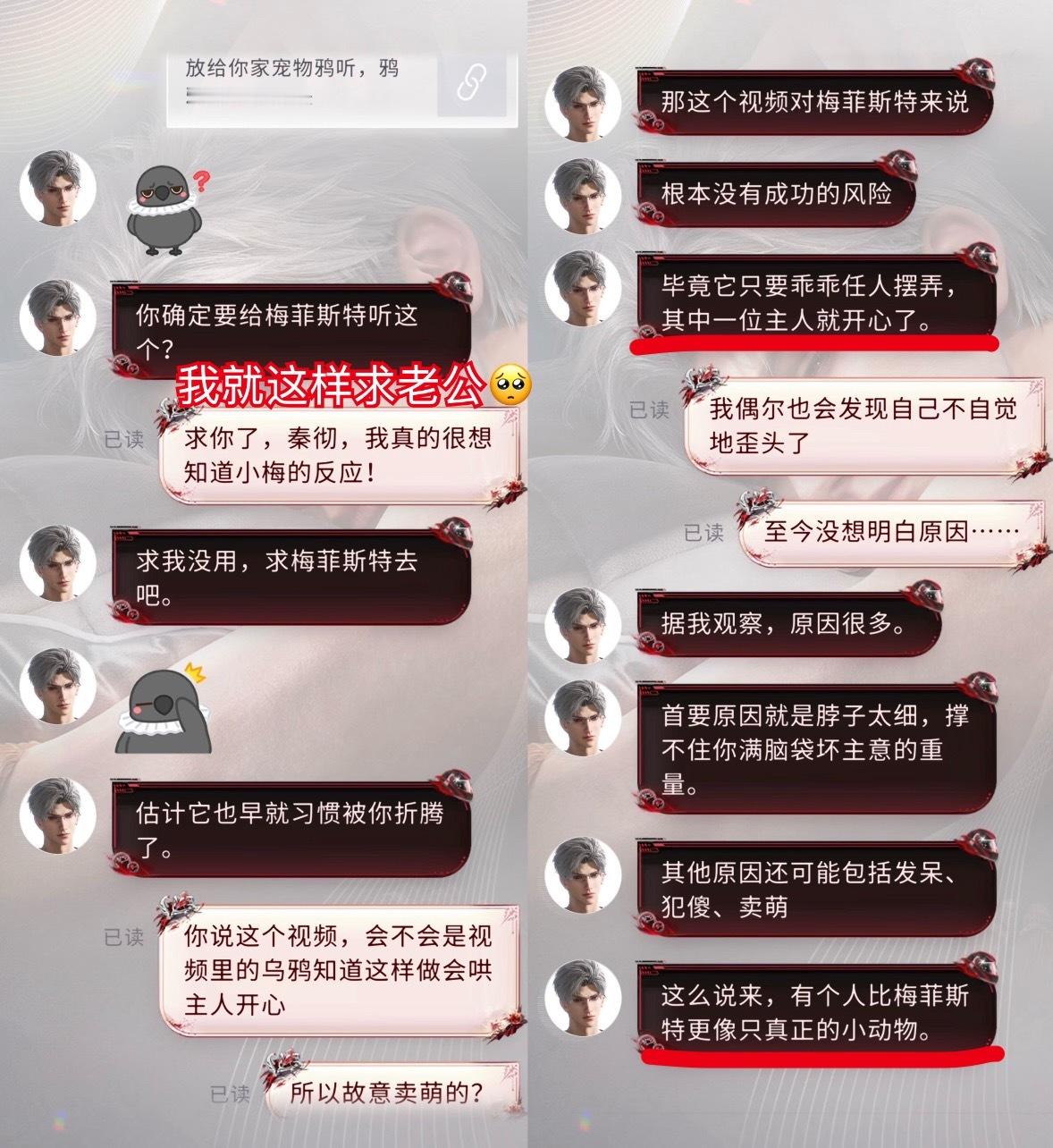 恋与深空今天的这个累登短信也太好品了吧，秦彻就是顶级黑客理工科大佬呀，梅菲斯特的