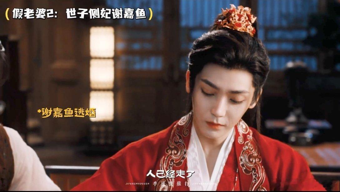侯明昊新剧有三个假老婆《雀骨》设定太有新意，萧无衣看似妻妾满堂，实则全员“假冒”
