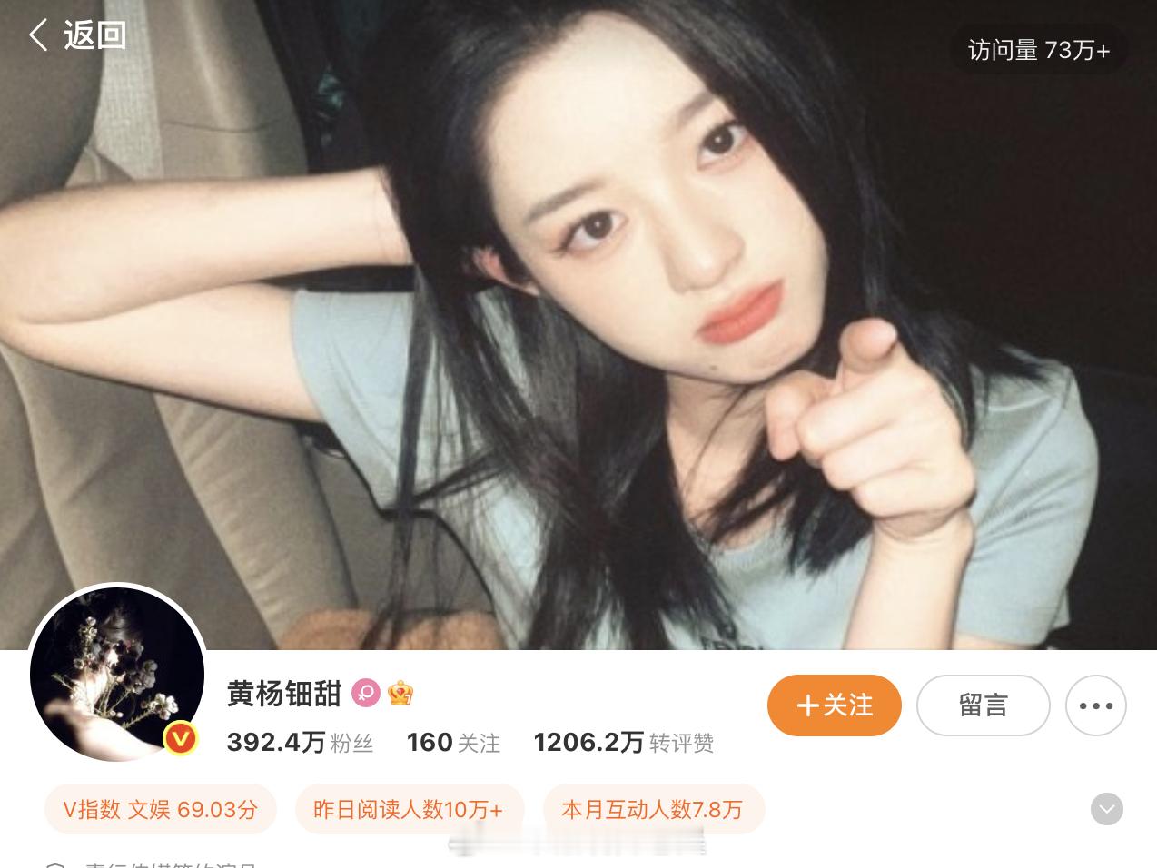 黄杨钿甜删除多条内容 基本已经证明，这小姑娘已经算是凉凉了，不知道她老爸的事情到