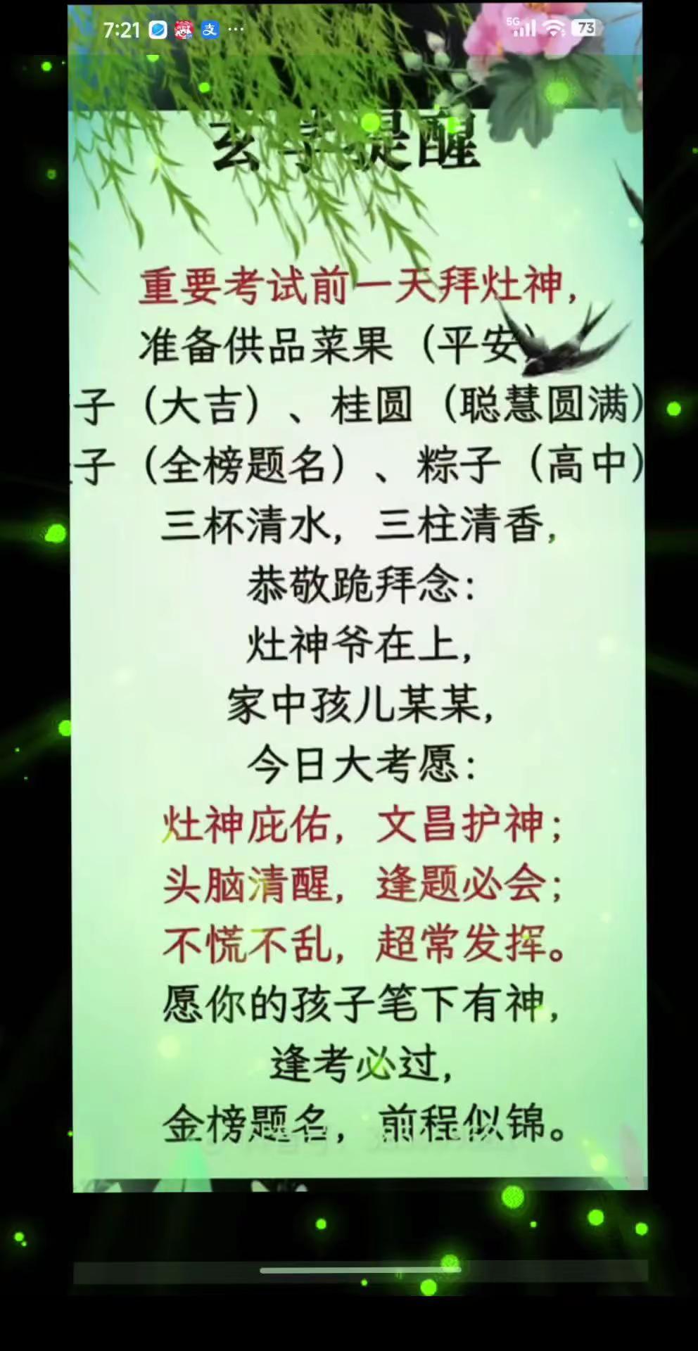 大考前玄学。你相信吗？高考虽然拼的是实力和智商。然而你最好还要相信一下玄学。因为