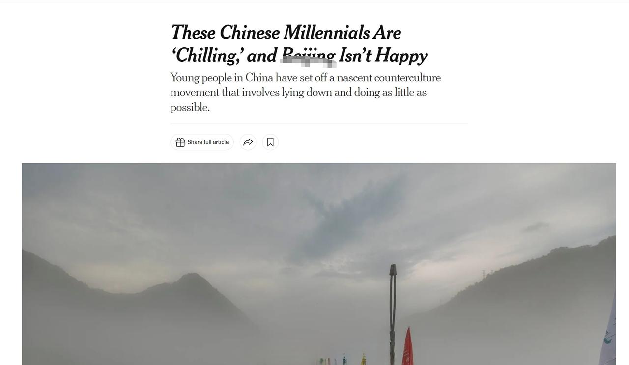 NYT发了一篇关于⏰️年轻人“躺平”文化的文章，这篇文章目前在不同语言板块都有一