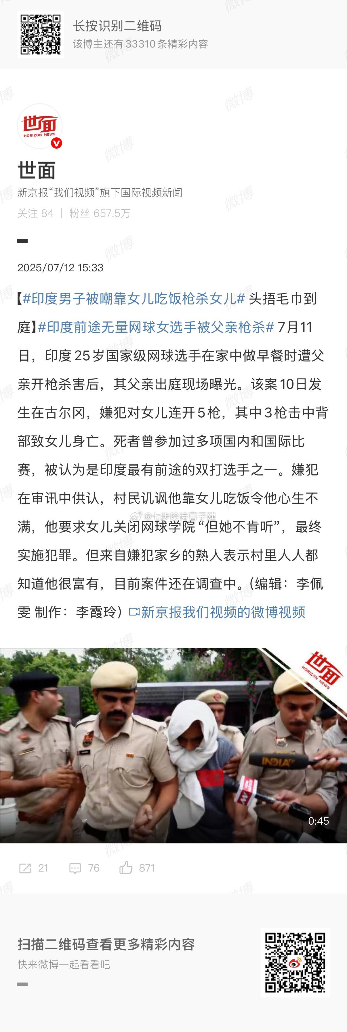印度男子被嘲靠女儿吃饭枪杀女儿不是，这爹有病？你干嘛不把嘲笑你的人崩了？你崩你女