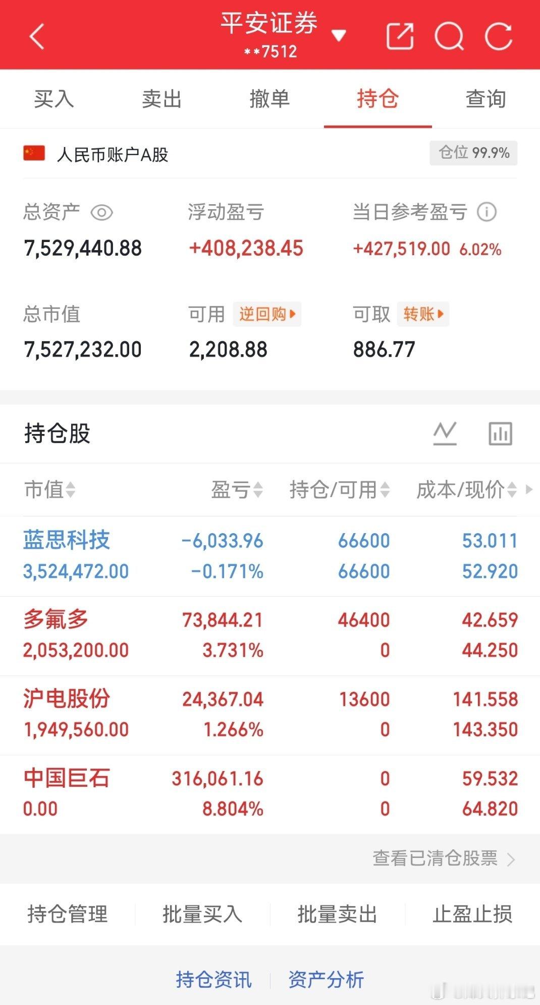 6月24日：本金记录翻5倍冲10倍计划！今日持仓票:蓝思科技 沪电股份 多氟多今