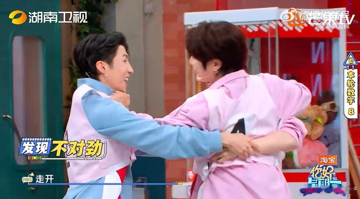 高瀚宇一转头天都塌了《你好星期六》组队名场面笑翻全场！高瀚宇好不容易截胡组队成功