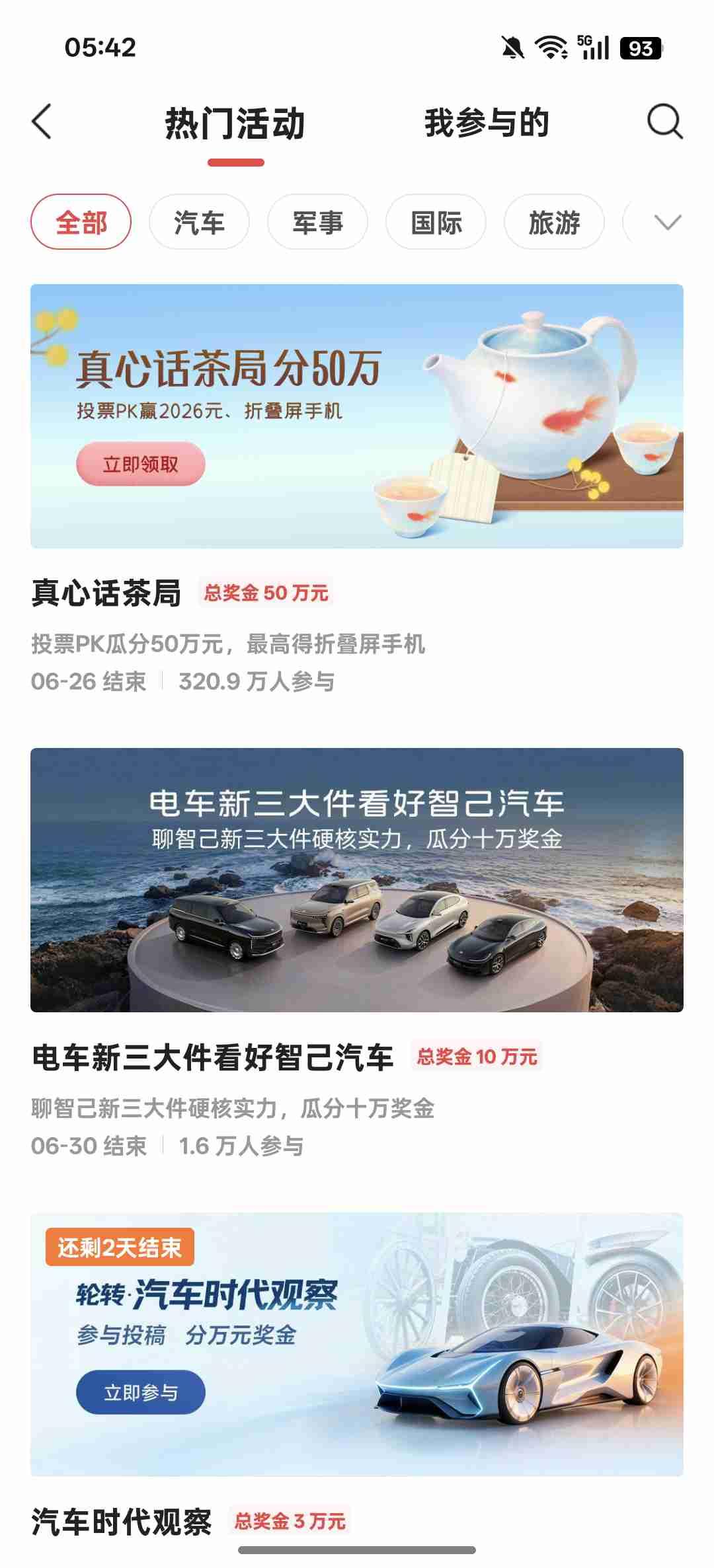 我的今日状态：😁轻松愉快
我这里的天气：☀️晴天