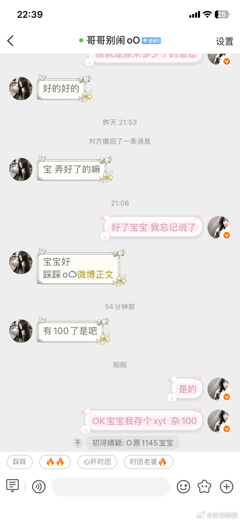 带月xyt  专栏 · 初浔xyt