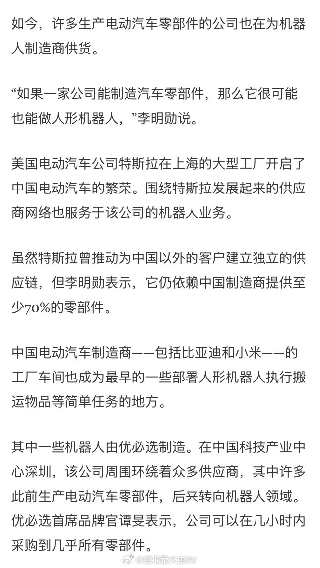 NYT：为什么人形机器人离不开中国零部件 