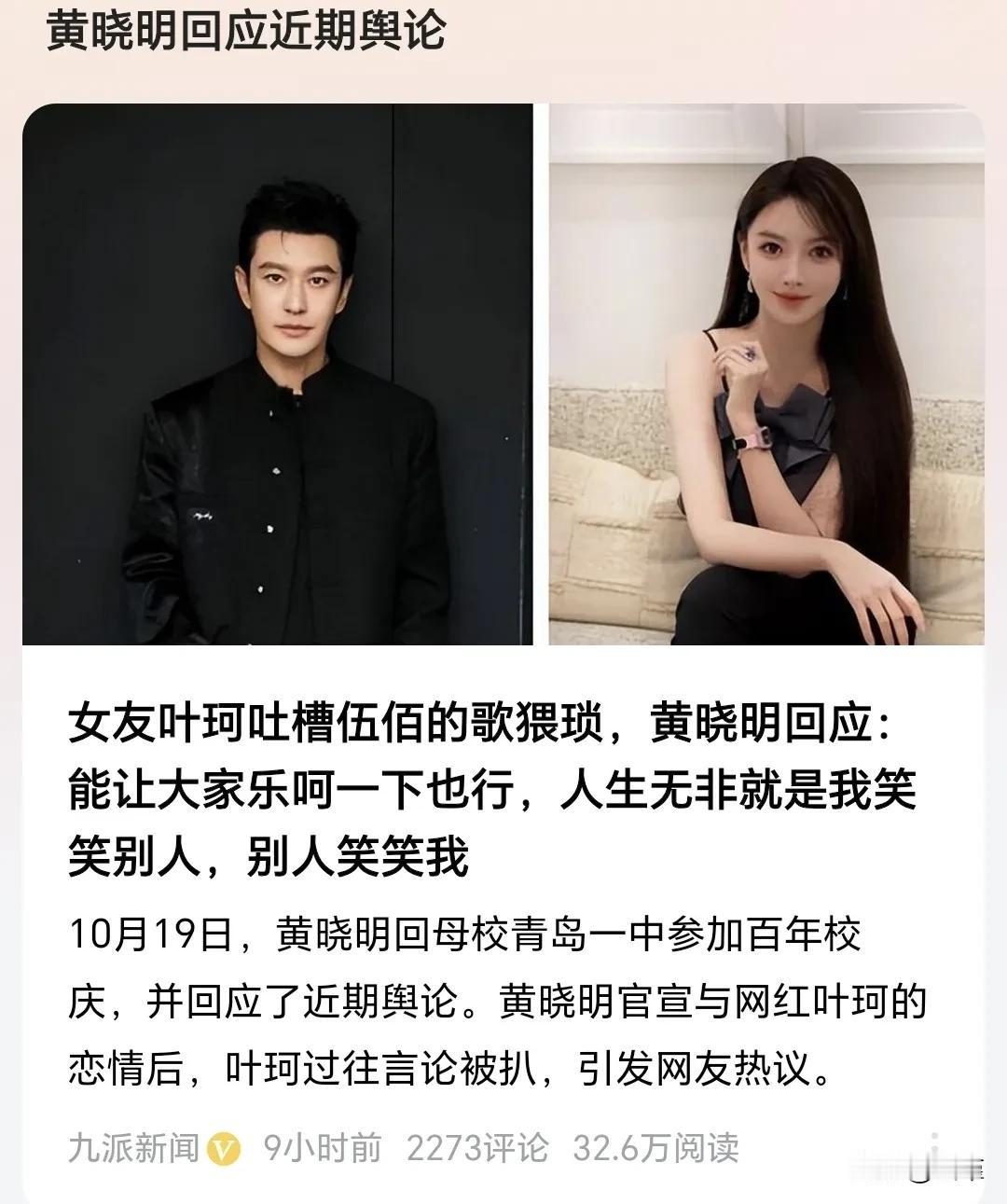 人家喜欢什么样的女人，两个人过得好不好？关心这么多干嘛？
他们花自己的钱，付出自