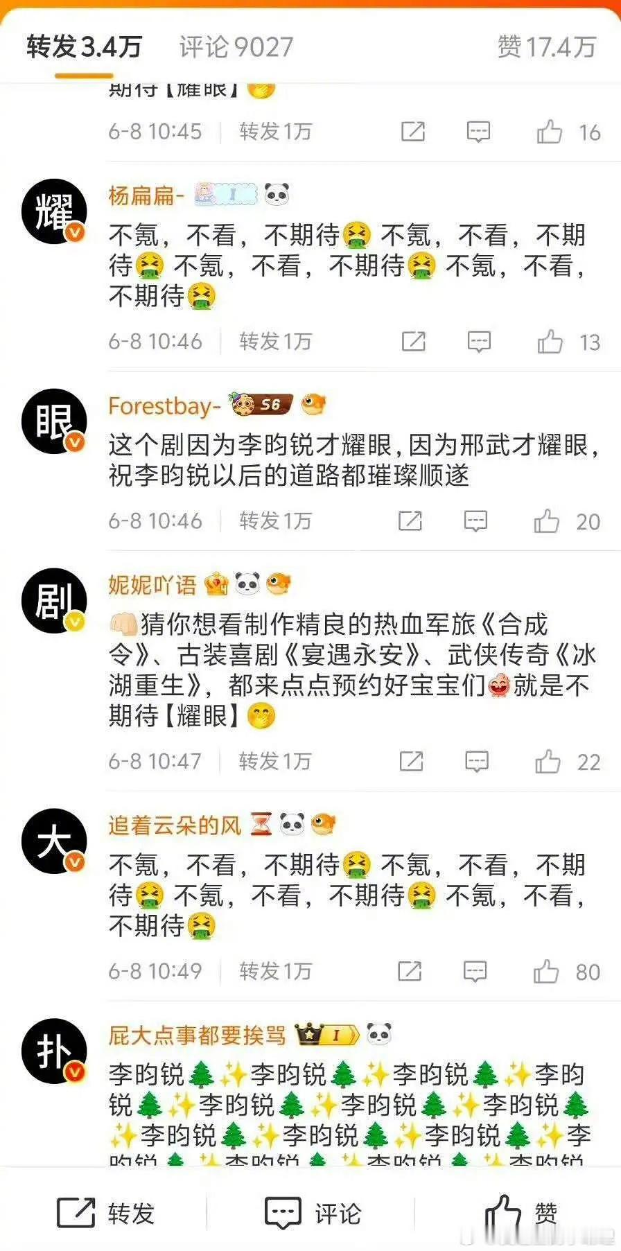 李昀锐回应关晓彤 关晓彤粉丝和李昀锐粉丝撕这么狠的吗？排字了…都 ​​​