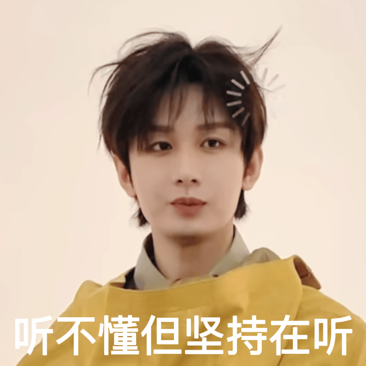 对对对，你们说的都对
