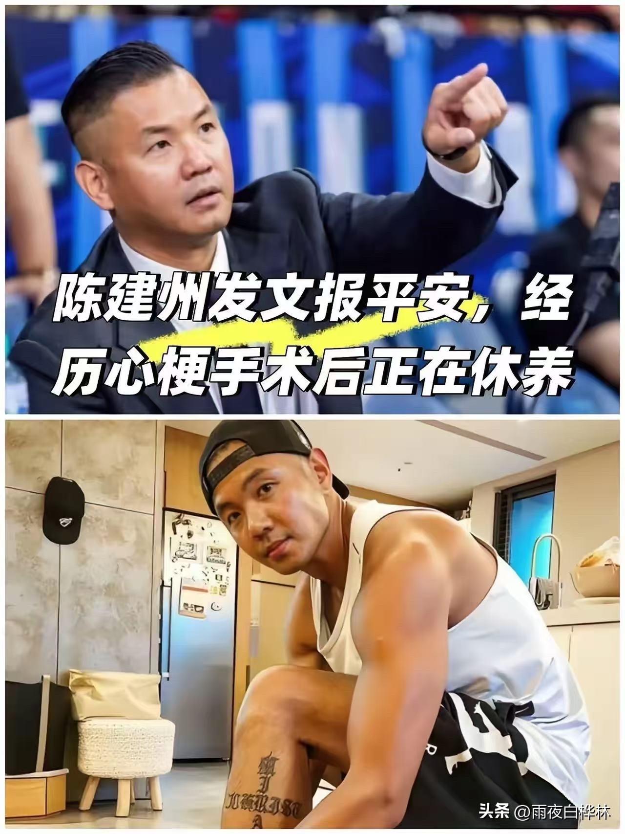 9月15日傍晚，49岁的陈建州坐在台北小巨蛋的观众席上看篮球赛，突然觉得胸口发闷