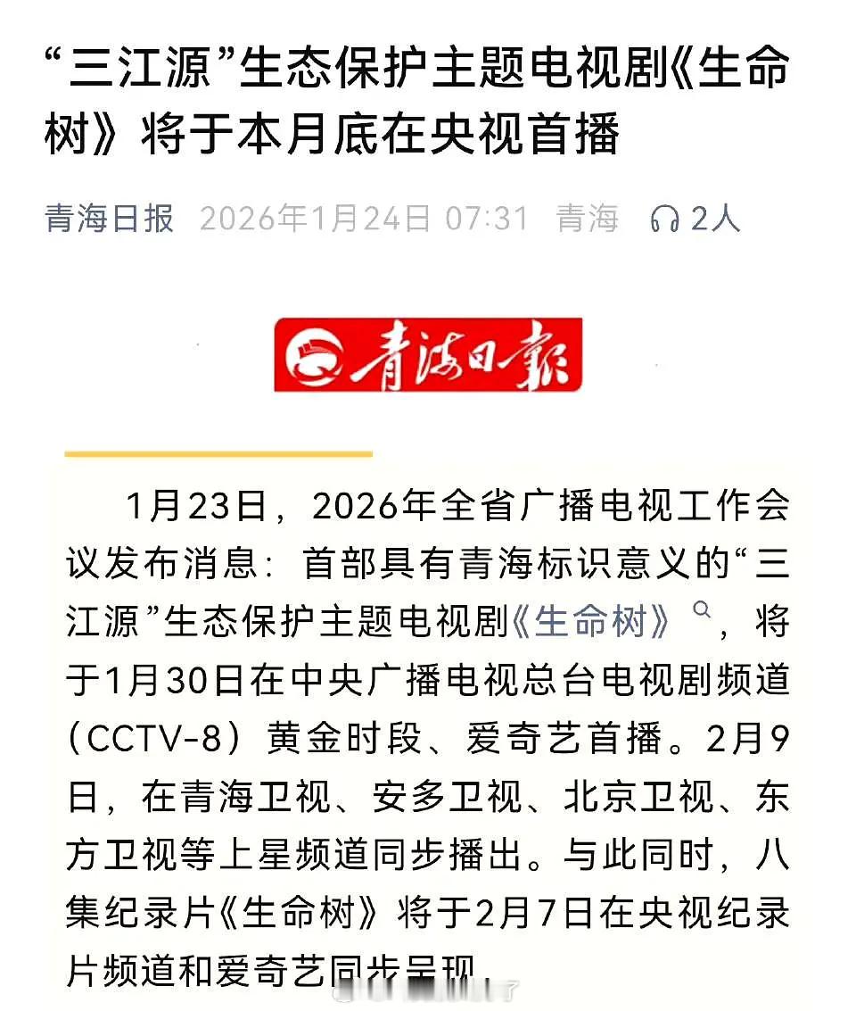 🍉杨紫的《生命树》目前已确定同步上星五台，真正的大剧杨紫已经不害怕近距离开枪