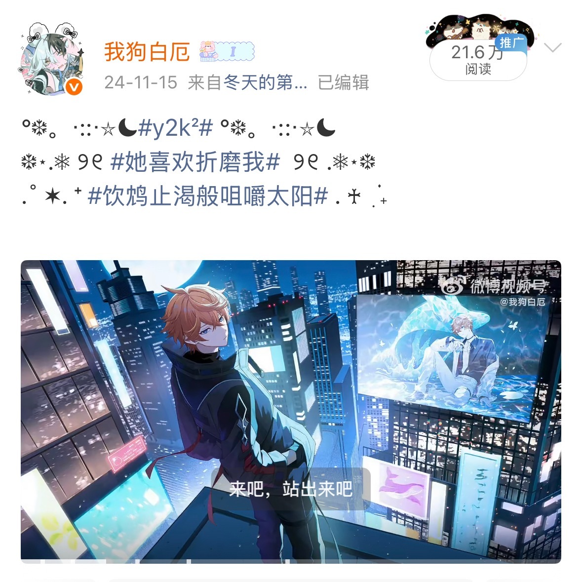 我的置顶真的很完美啊 