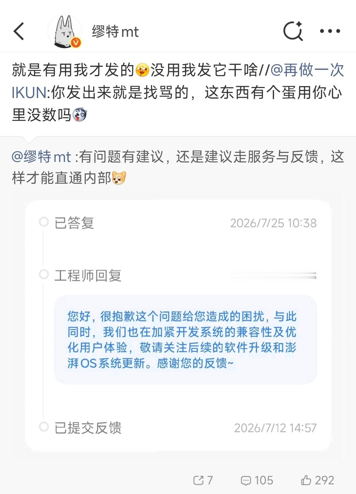 服务与反馈体验不好确实是老问题了，但它确实有用它的运作机制大概是这样的，你提交上