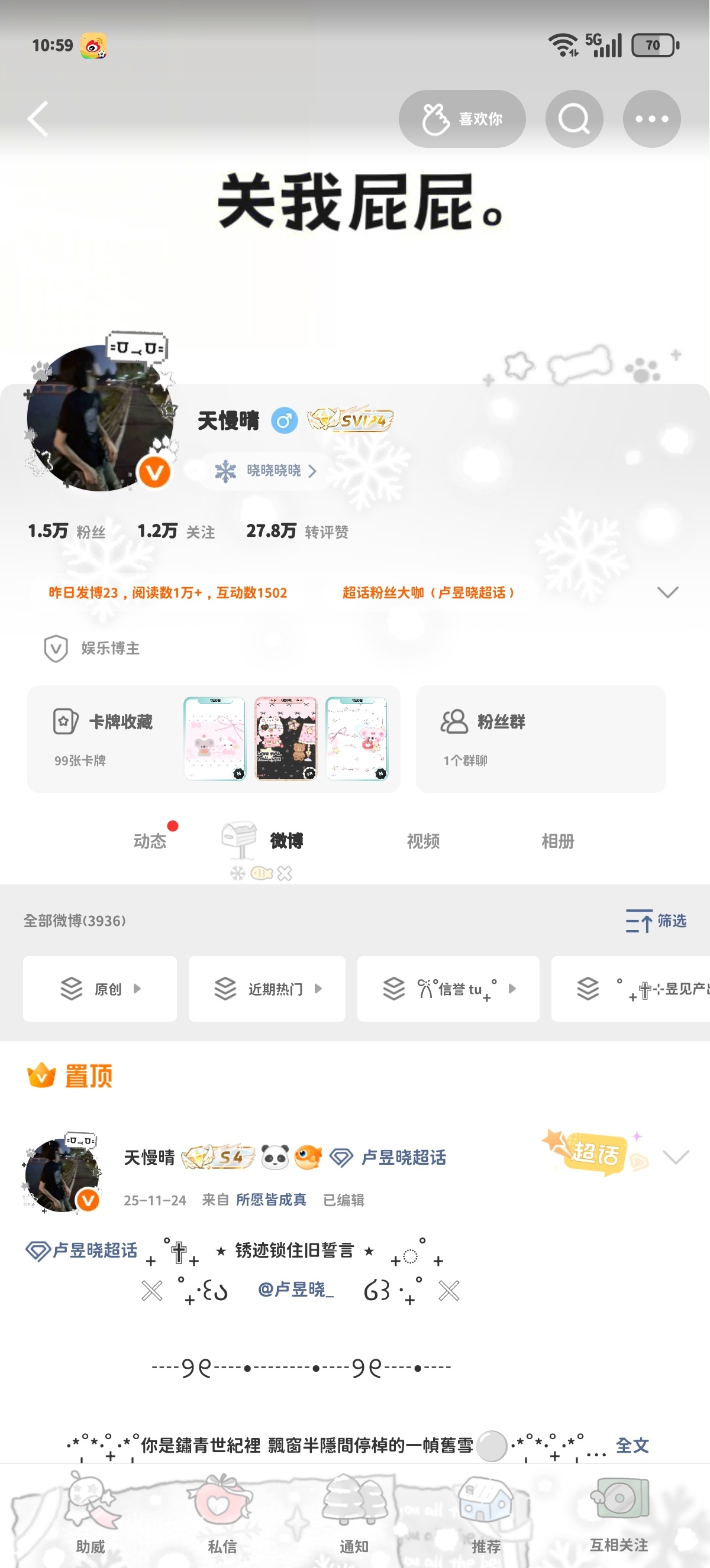 中午好 好热啊 来动动