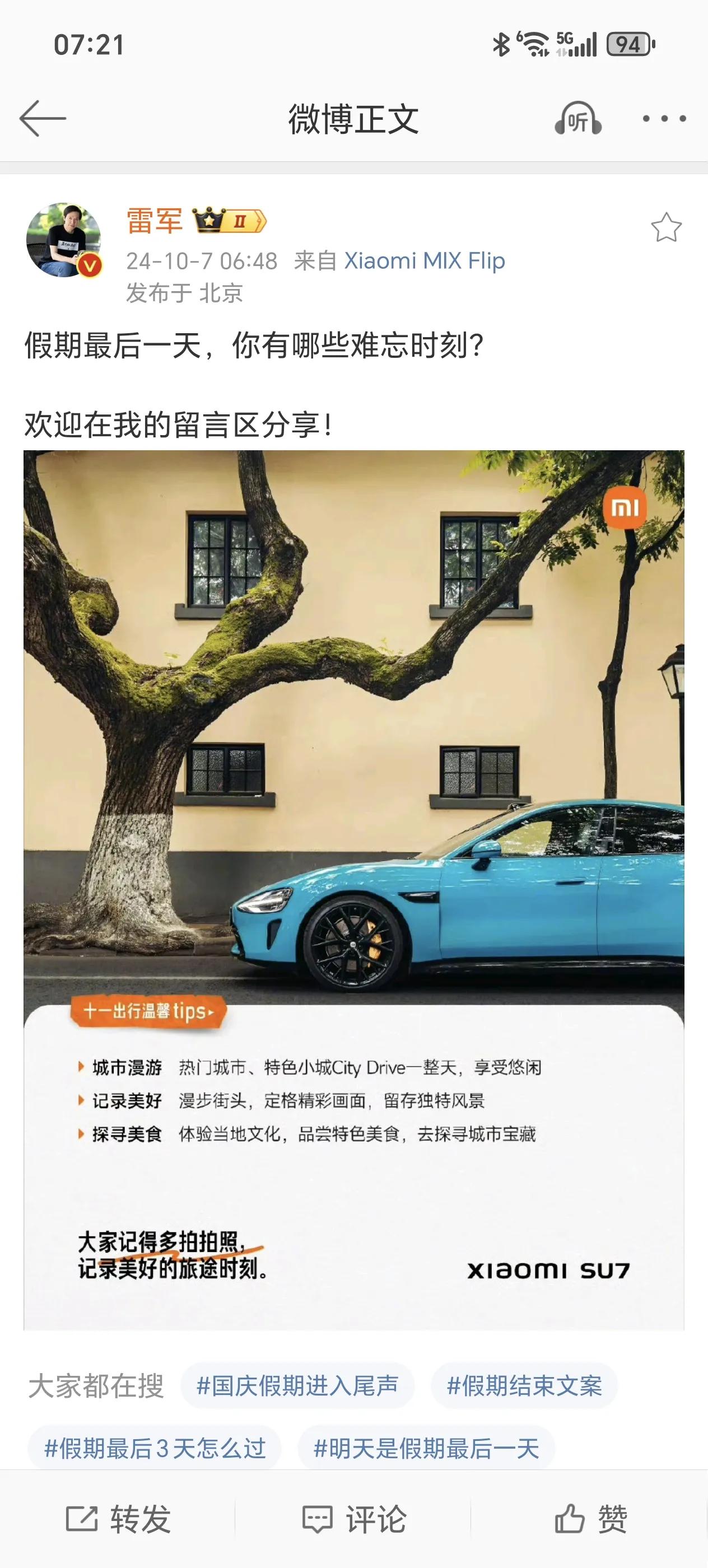 跟雷总学营销

1、紧跟热点
2、关心人的话术，附带自家产品
3、重复发

重点