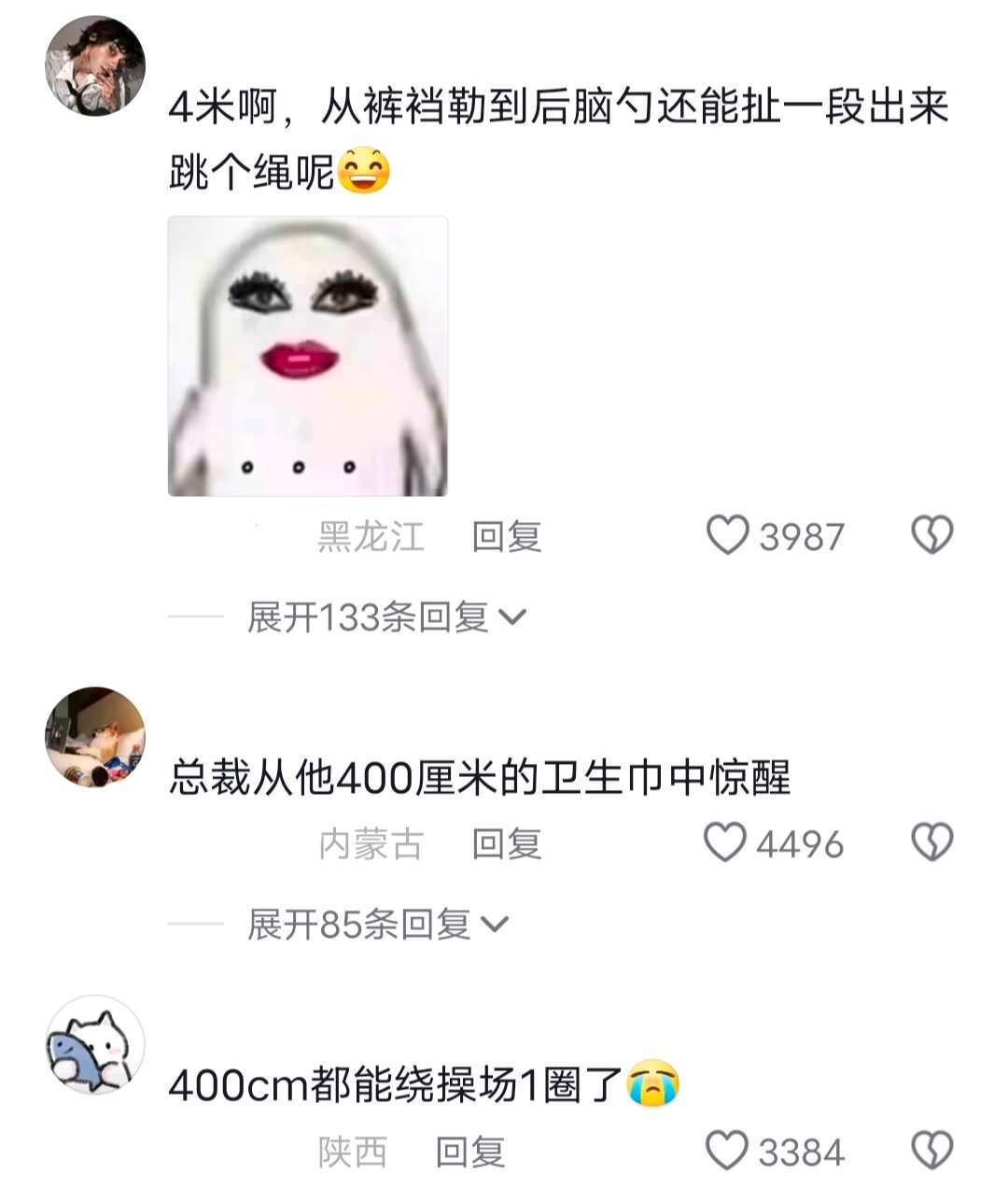 那很防侧漏了，卫生巾×夜用绷带 ✓ 